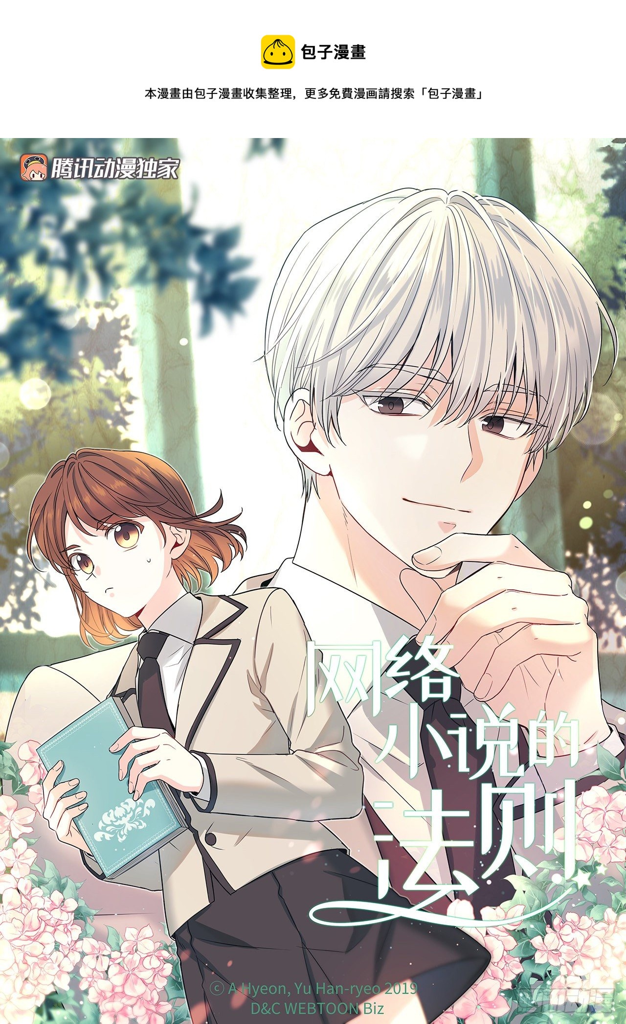 138.绑架？(1/2)-第141话