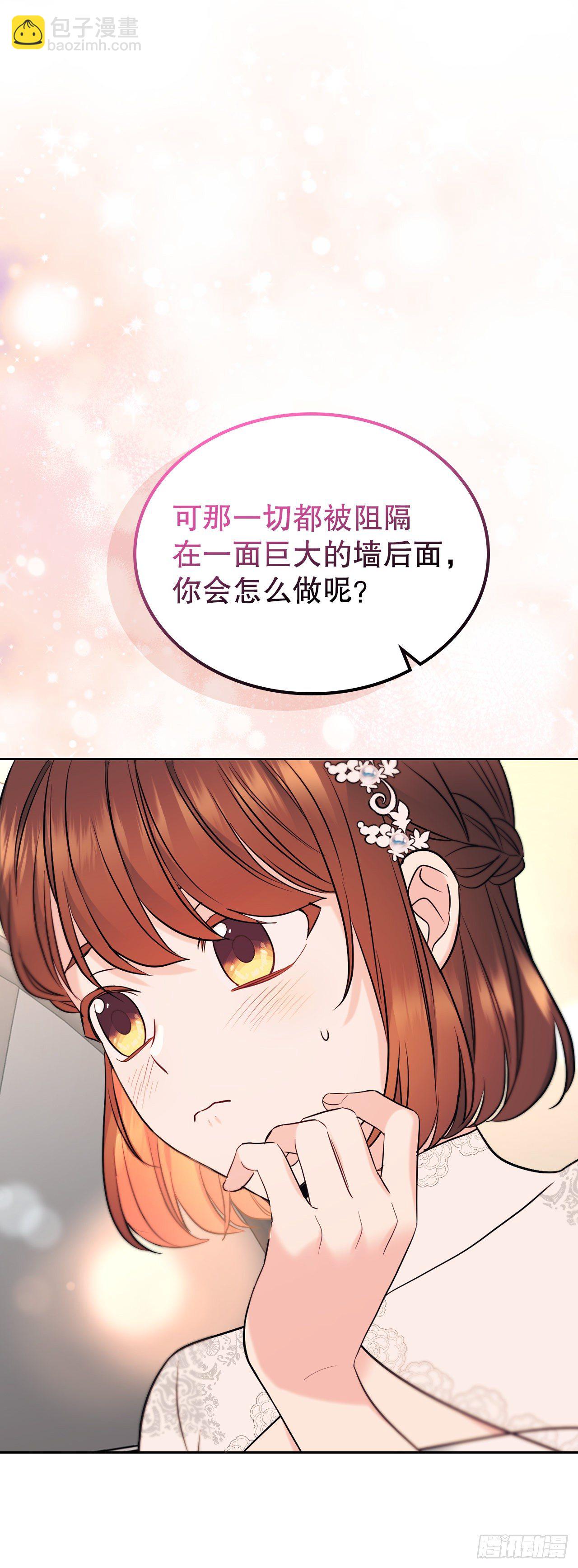 138.绑架？(1/2)-第141话