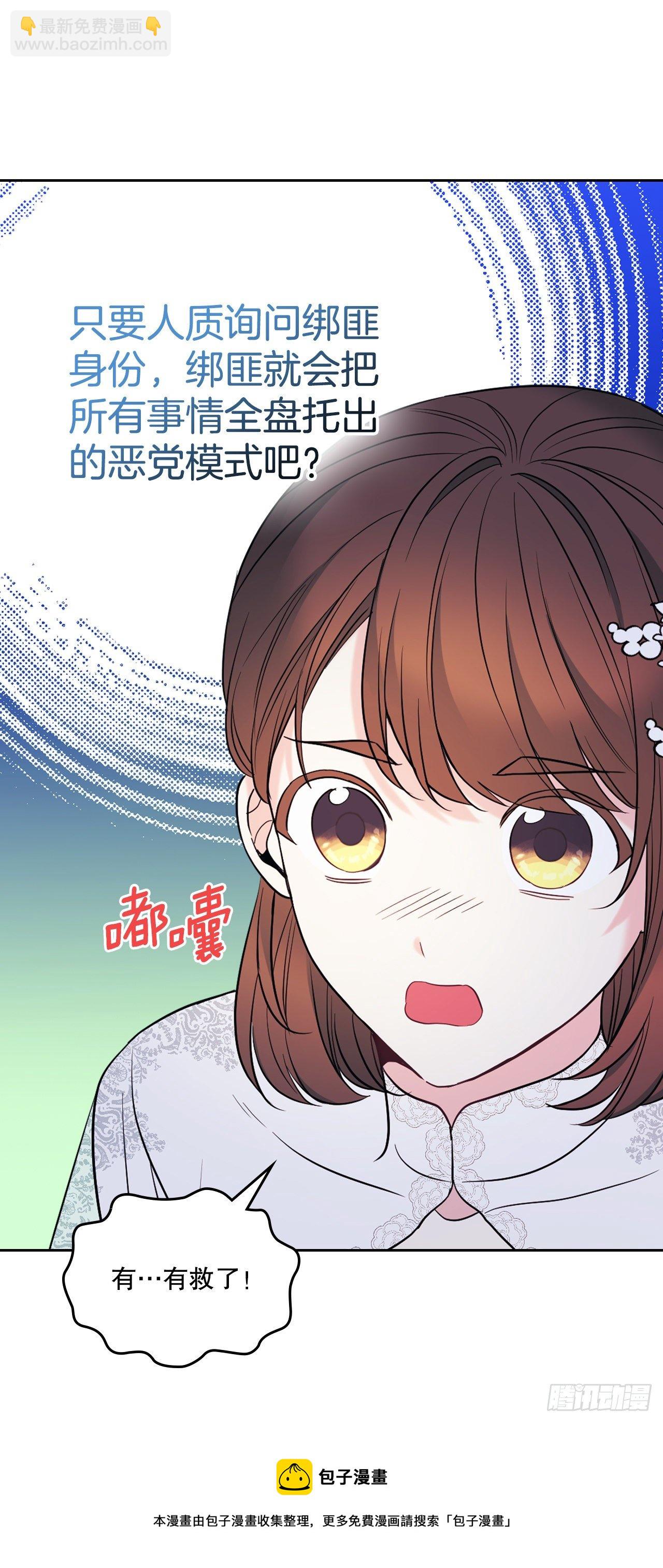 140.原来是你(1/2)-第143话