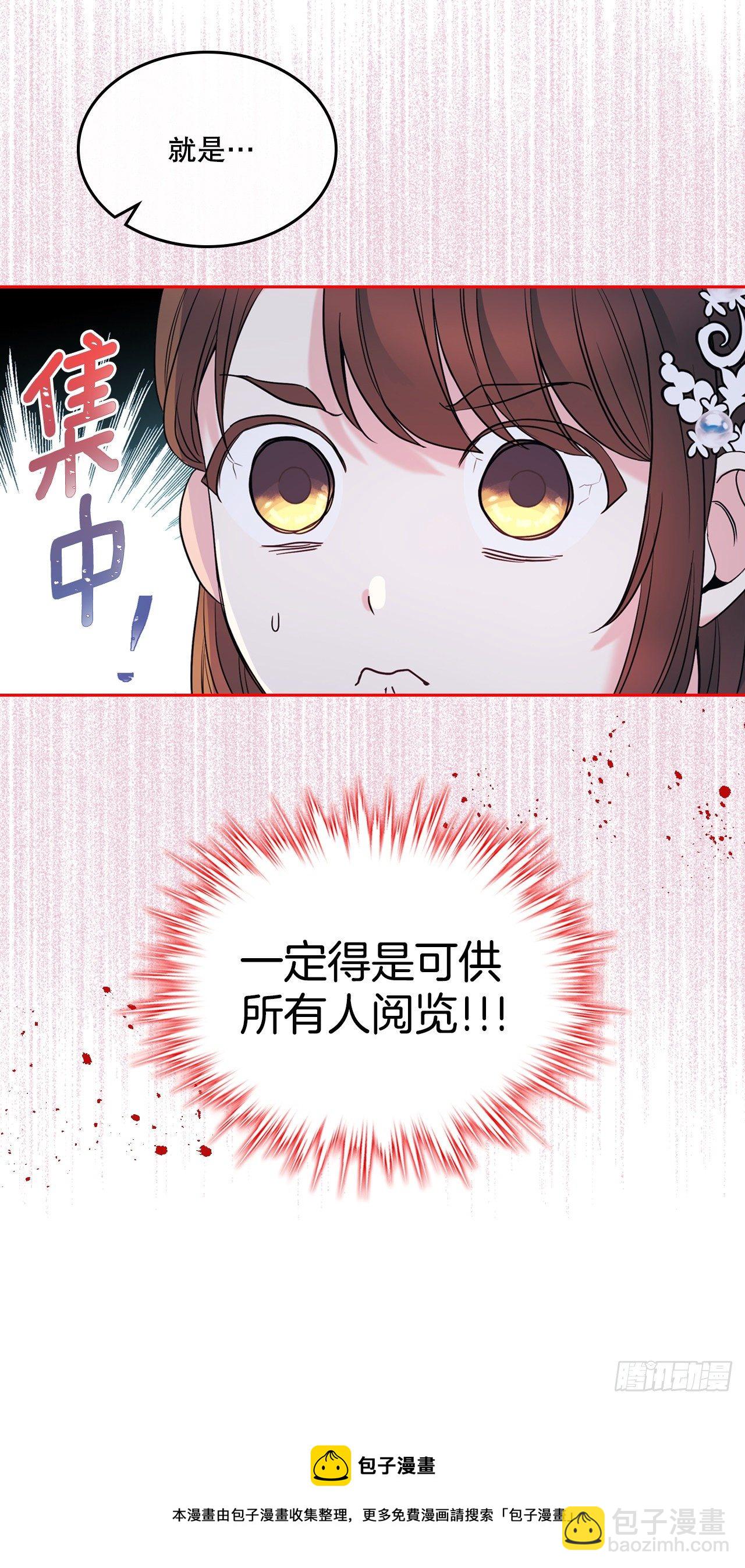 140.原来是你(1/2)-第143话