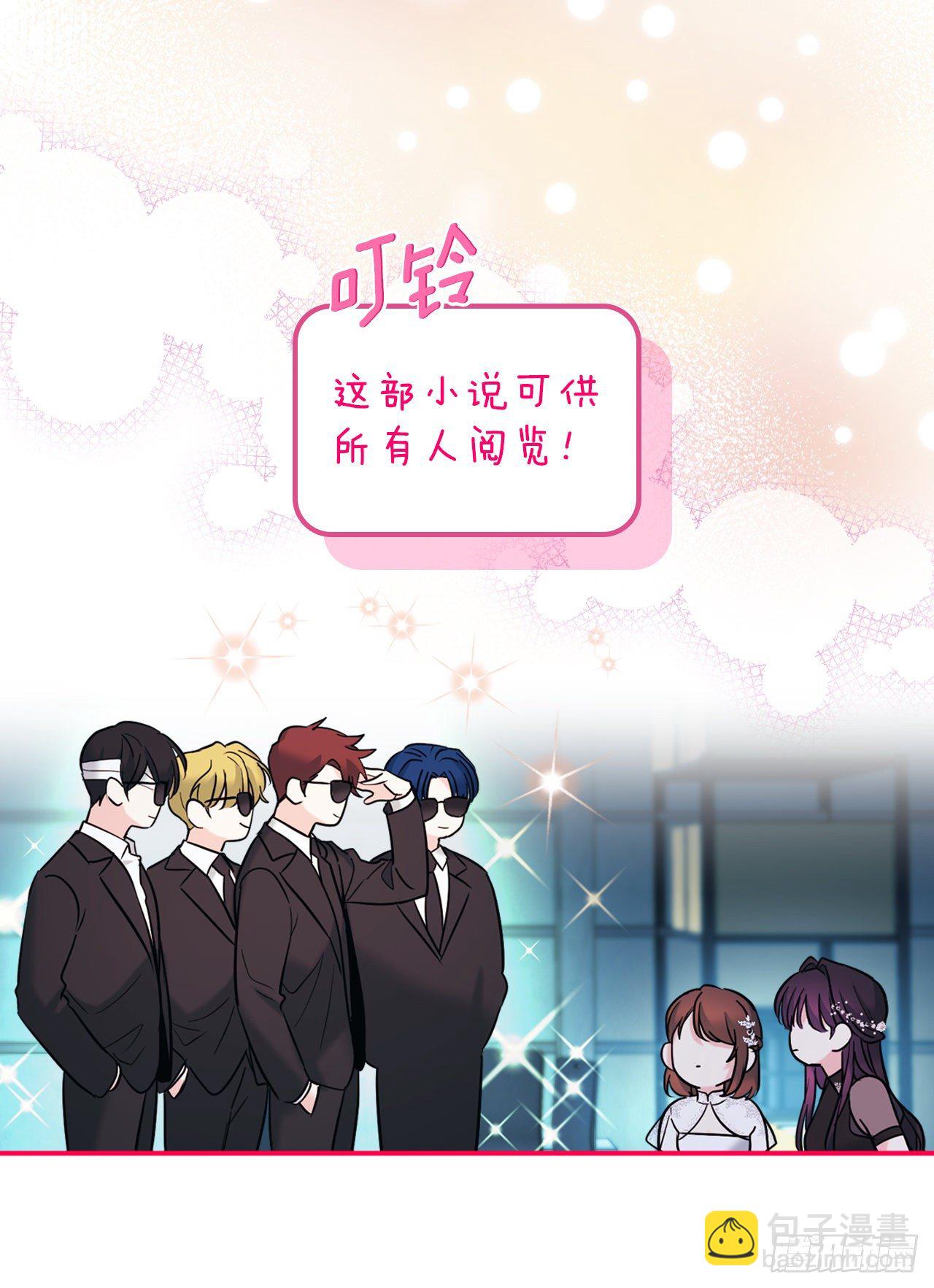 140.原来是你(1/2)-第143话