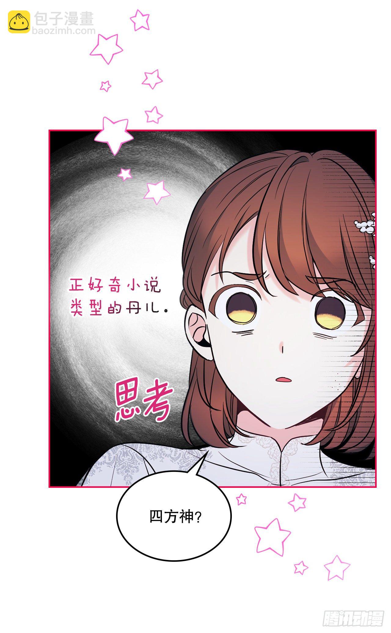 140.原来是你(1/2)-第143话