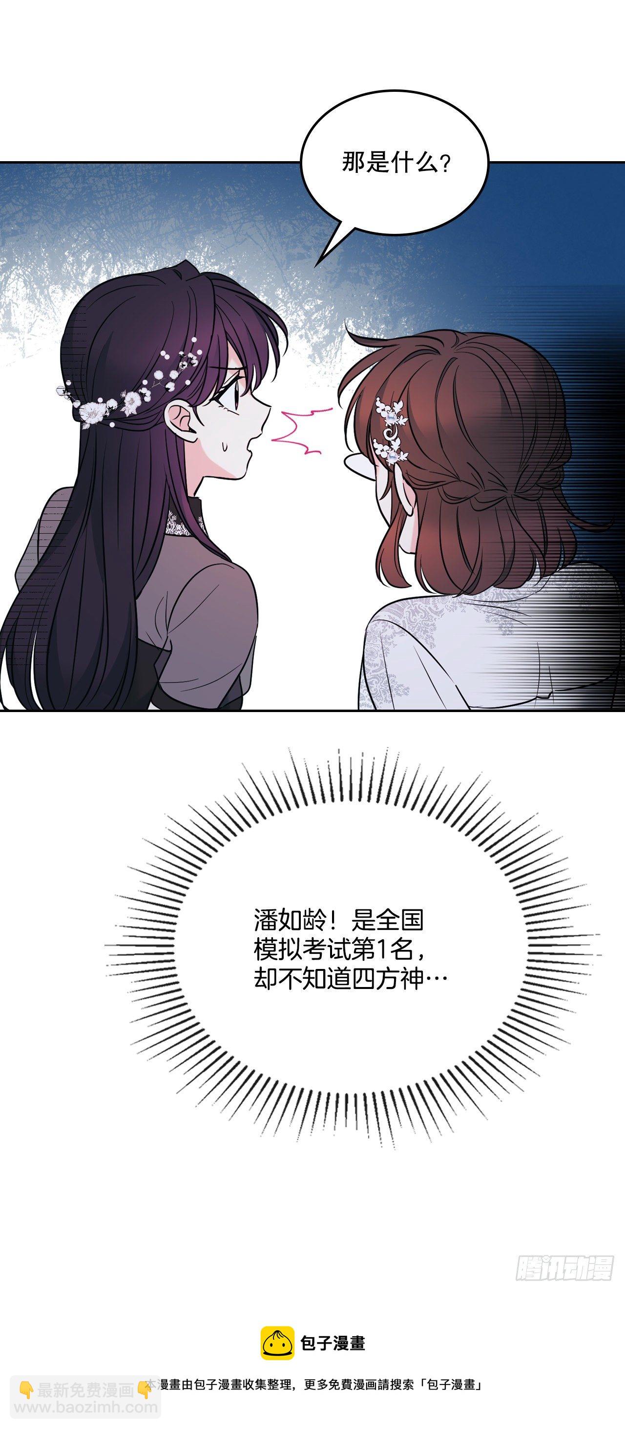 140.原来是你(1/2)-第143话
