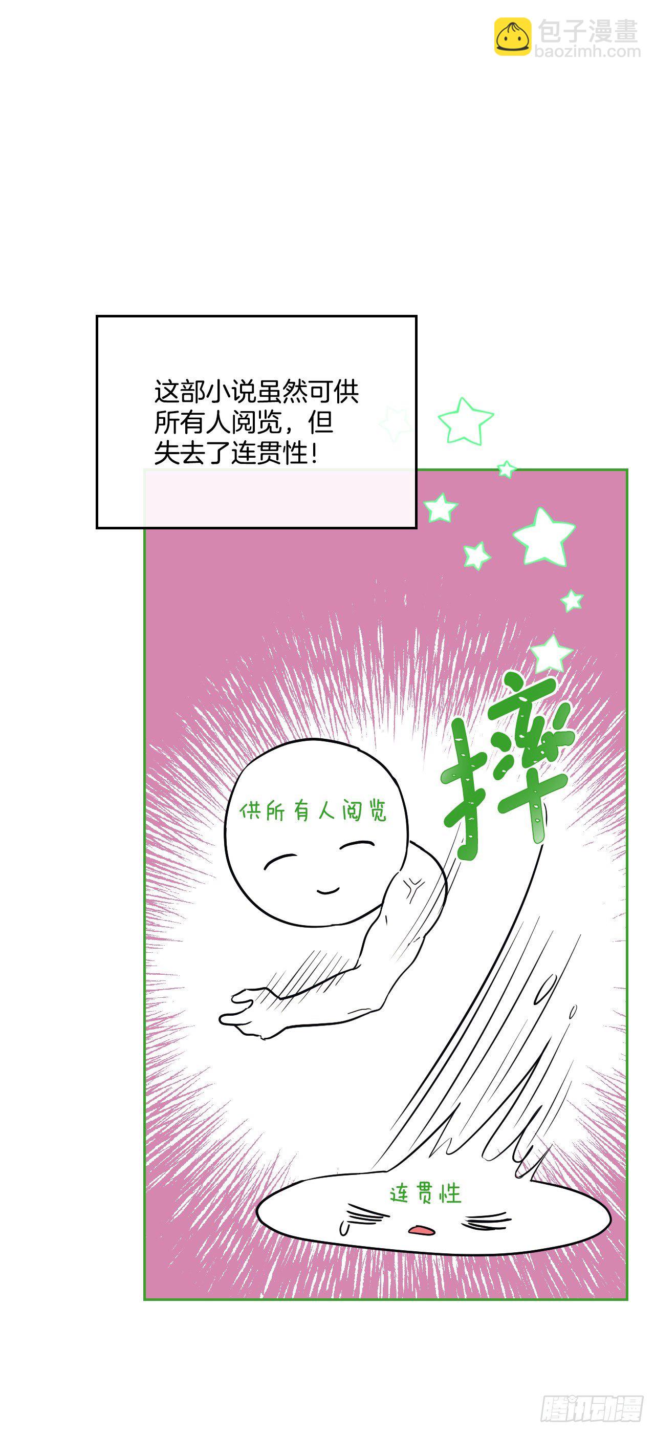 140.原来是你(1/2)-第143话