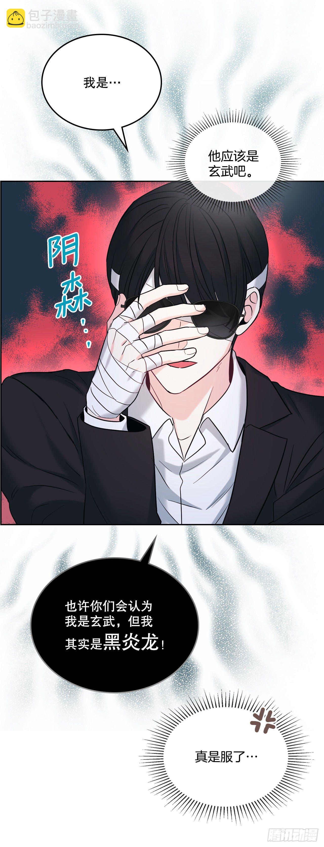 140.原来是你(1/2)-第143话