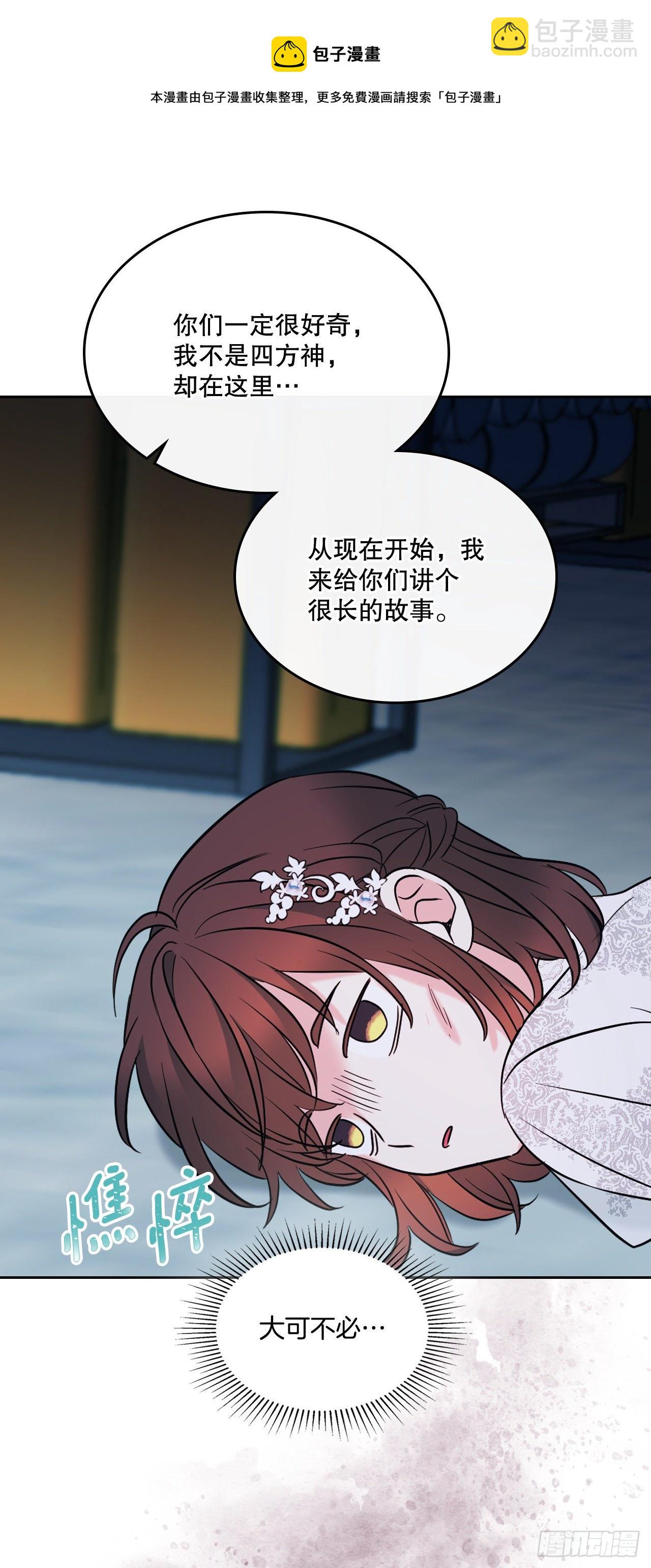 140.原来是你(1/2)-第143话
