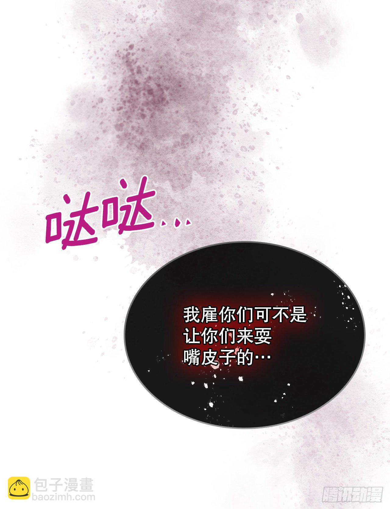 140.原来是你(1/2)-第143话