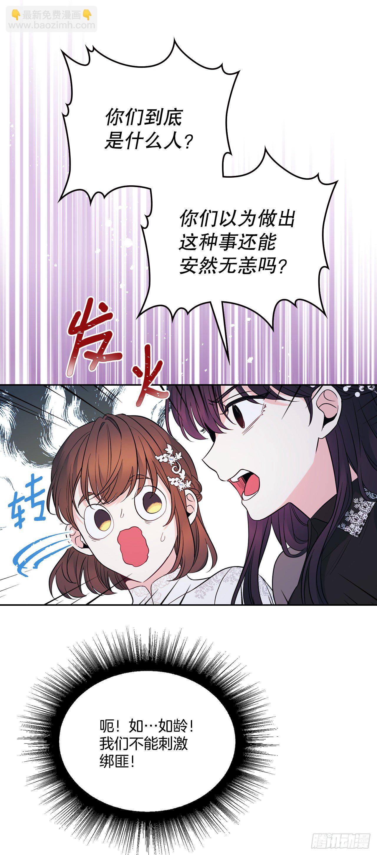 140.原来是你(1/2)-第143话