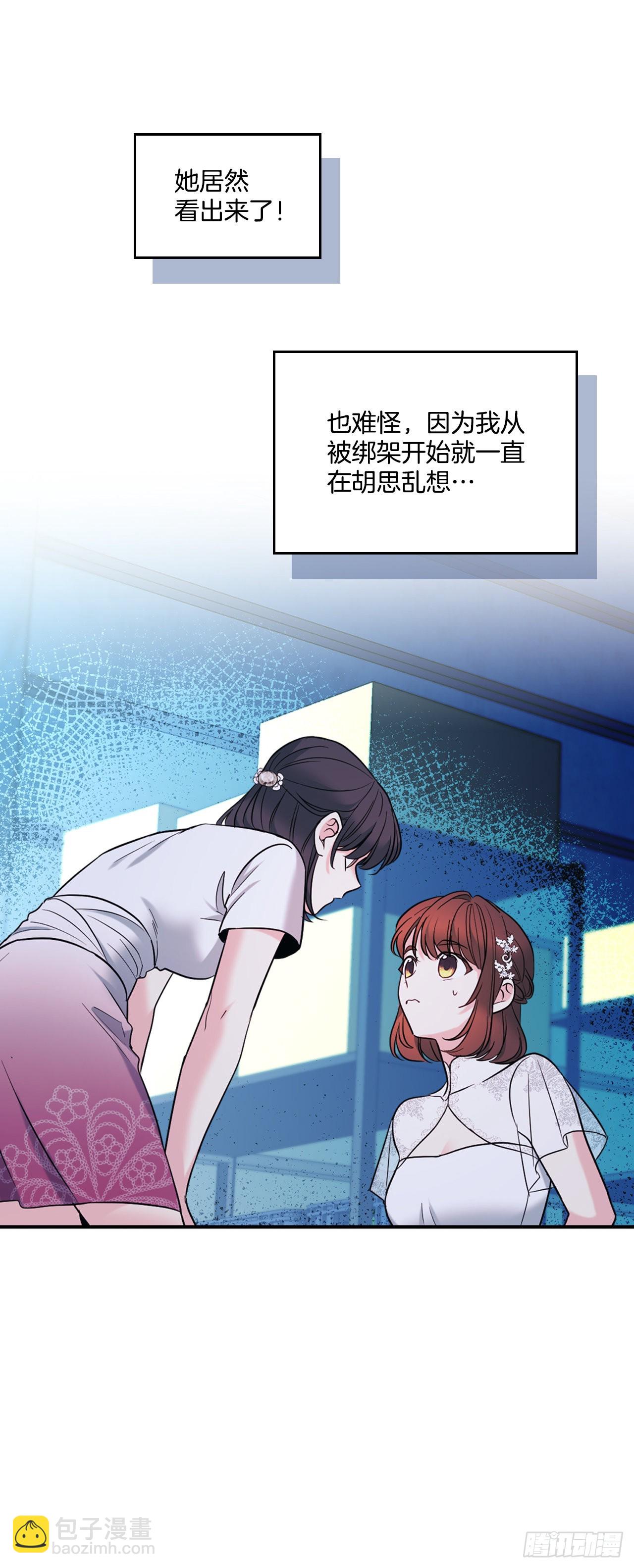 142.你根本不懂(1/2)-第145话