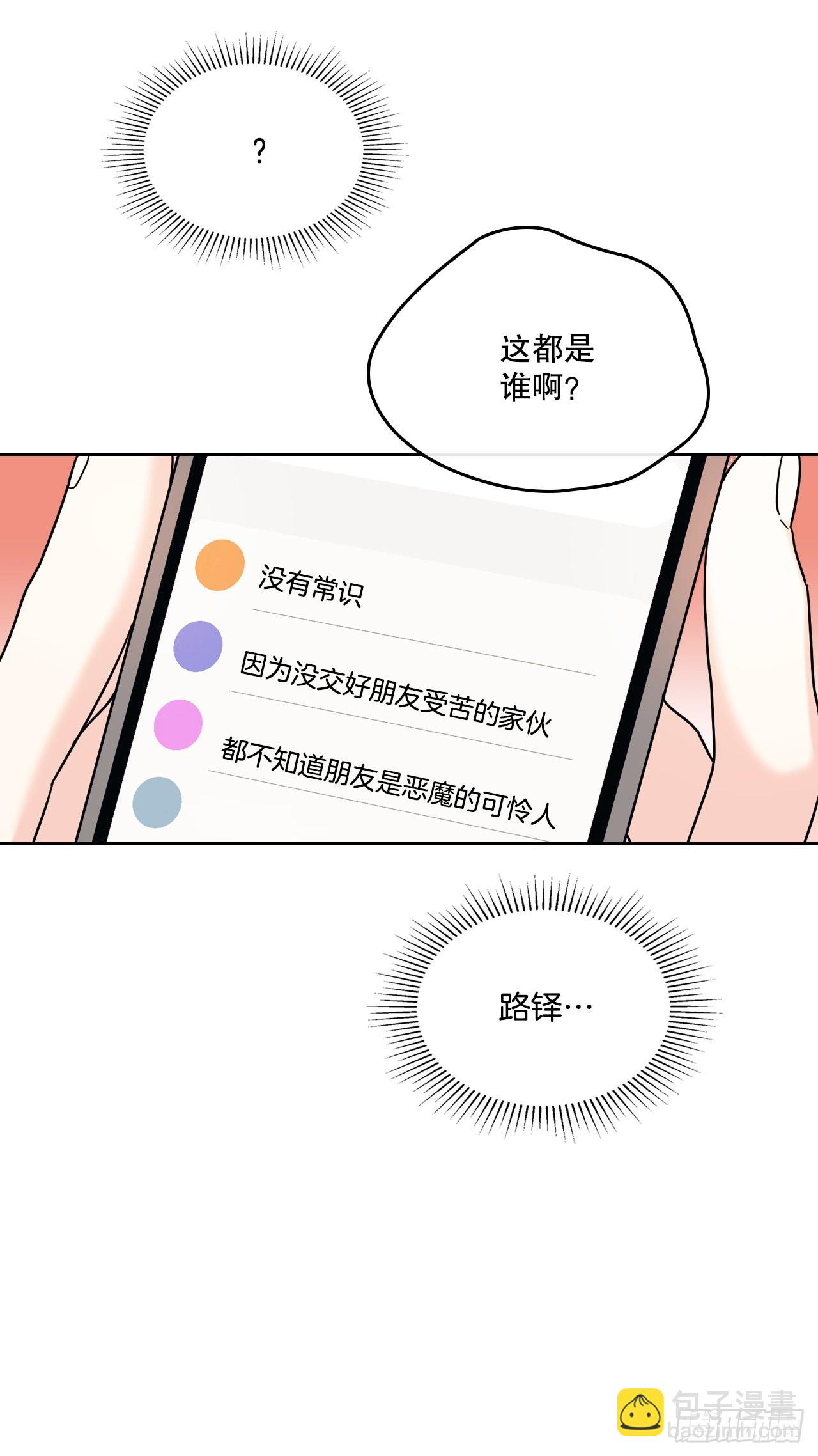 144.殷志浩的眼泪(1/2)-第147话