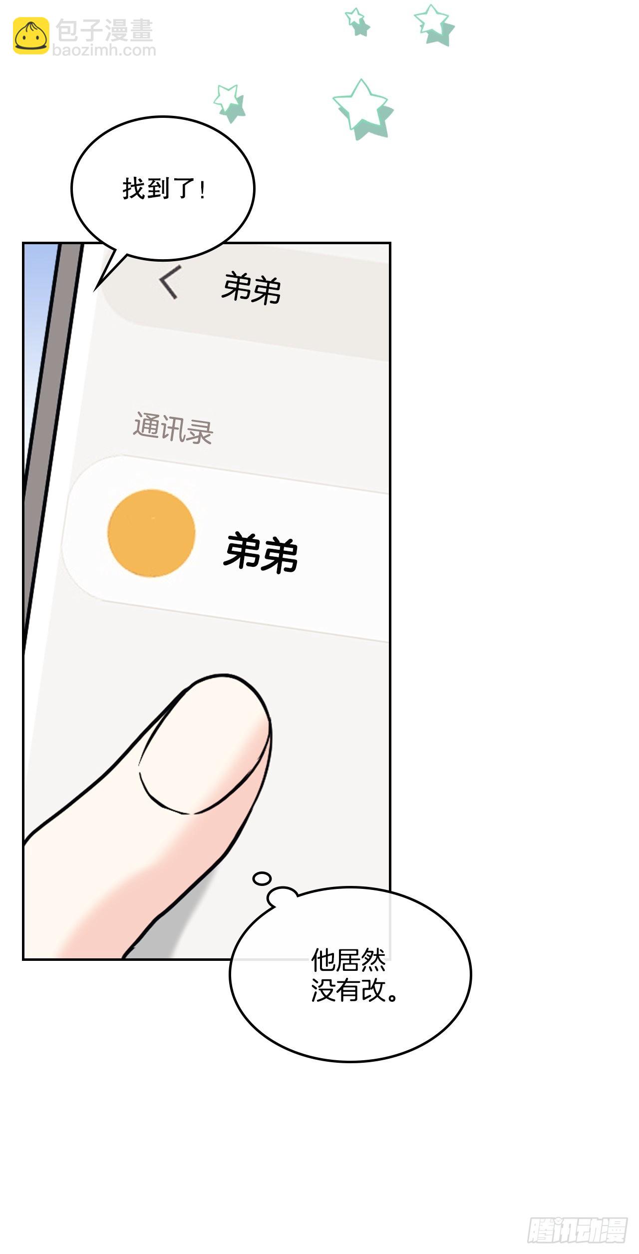 144.殷志浩的眼泪(1/2)-第147话