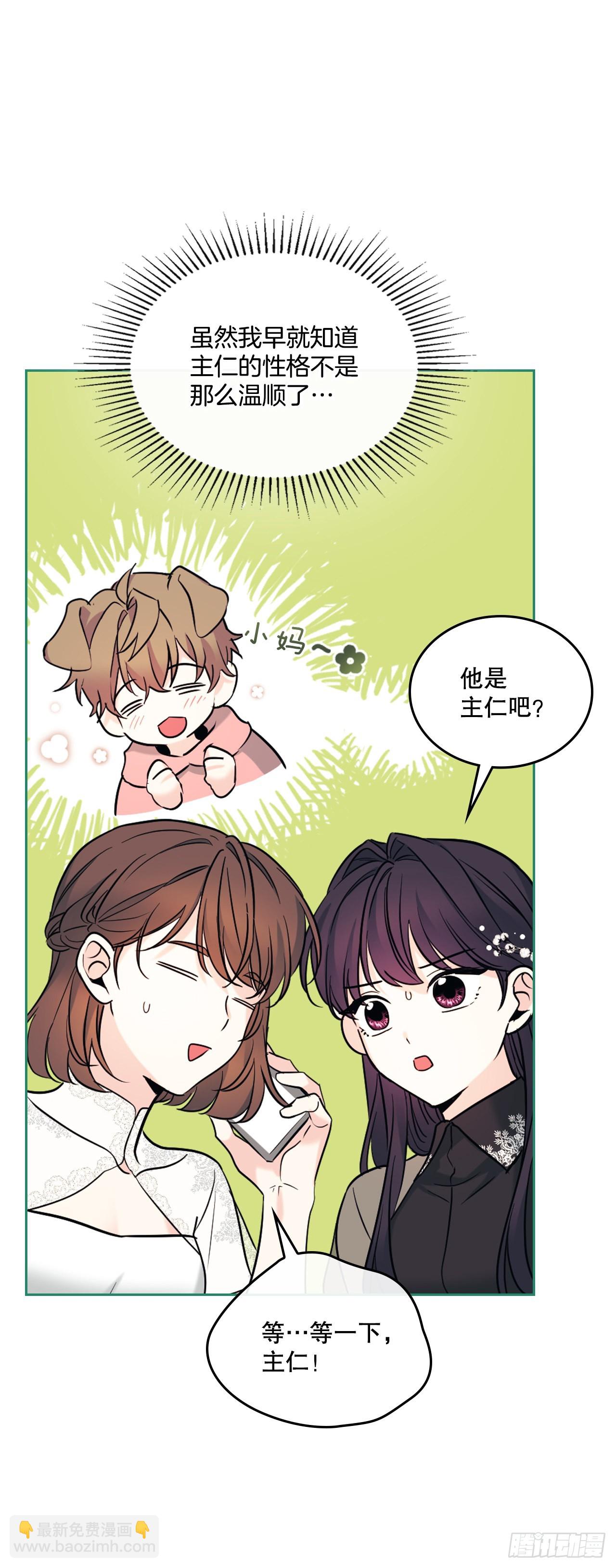 144.殷志浩的眼泪(1/2)-第147话