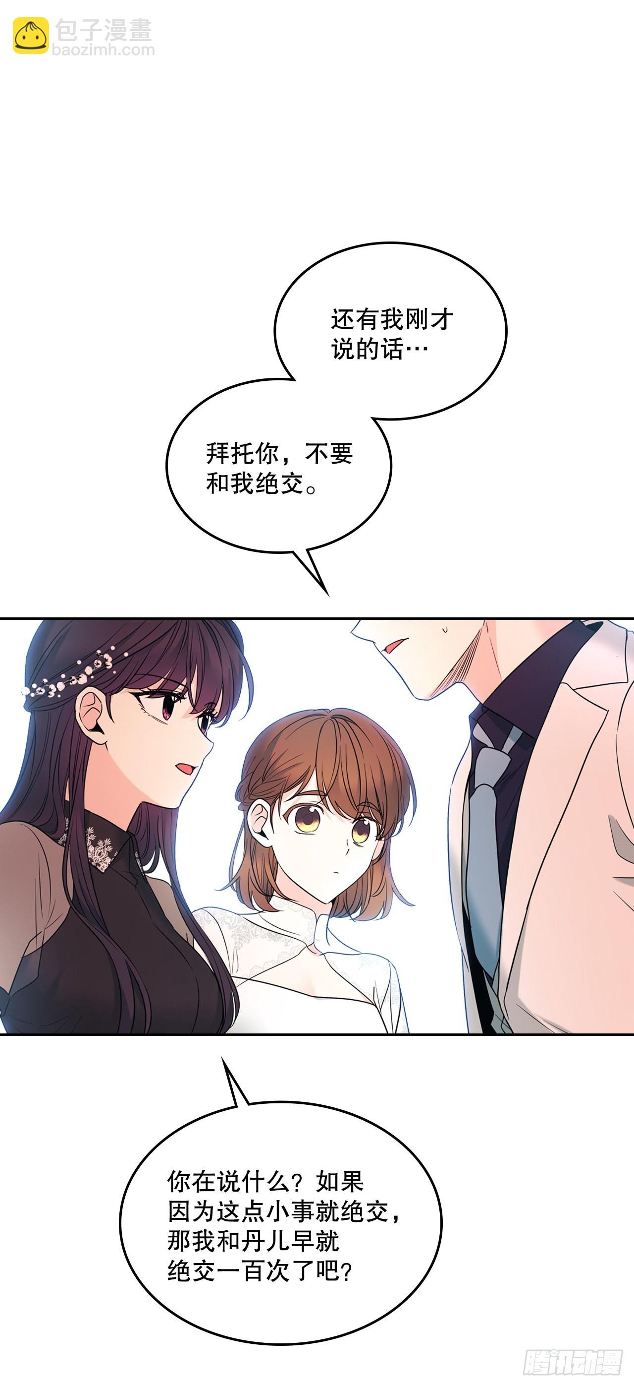 144.殷志浩的眼泪(1/2)-第147话