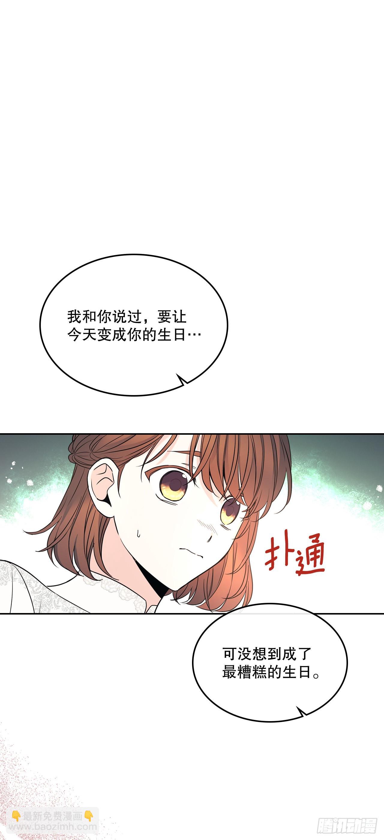 144.殷志浩的眼泪(1/2)-第147话