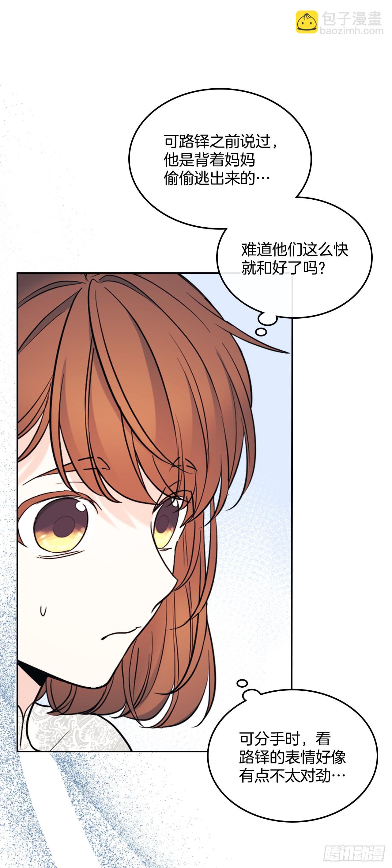 144.殷志浩的眼泪(1/2)-第147话