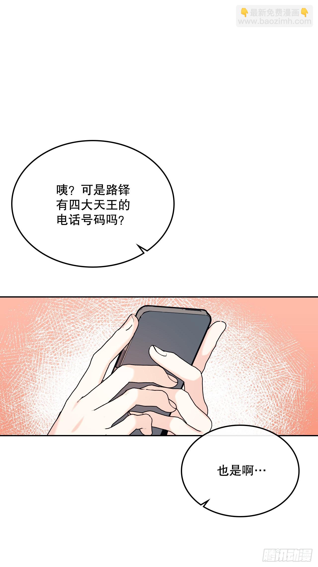 144.殷志浩的眼泪(1/2)-第147话