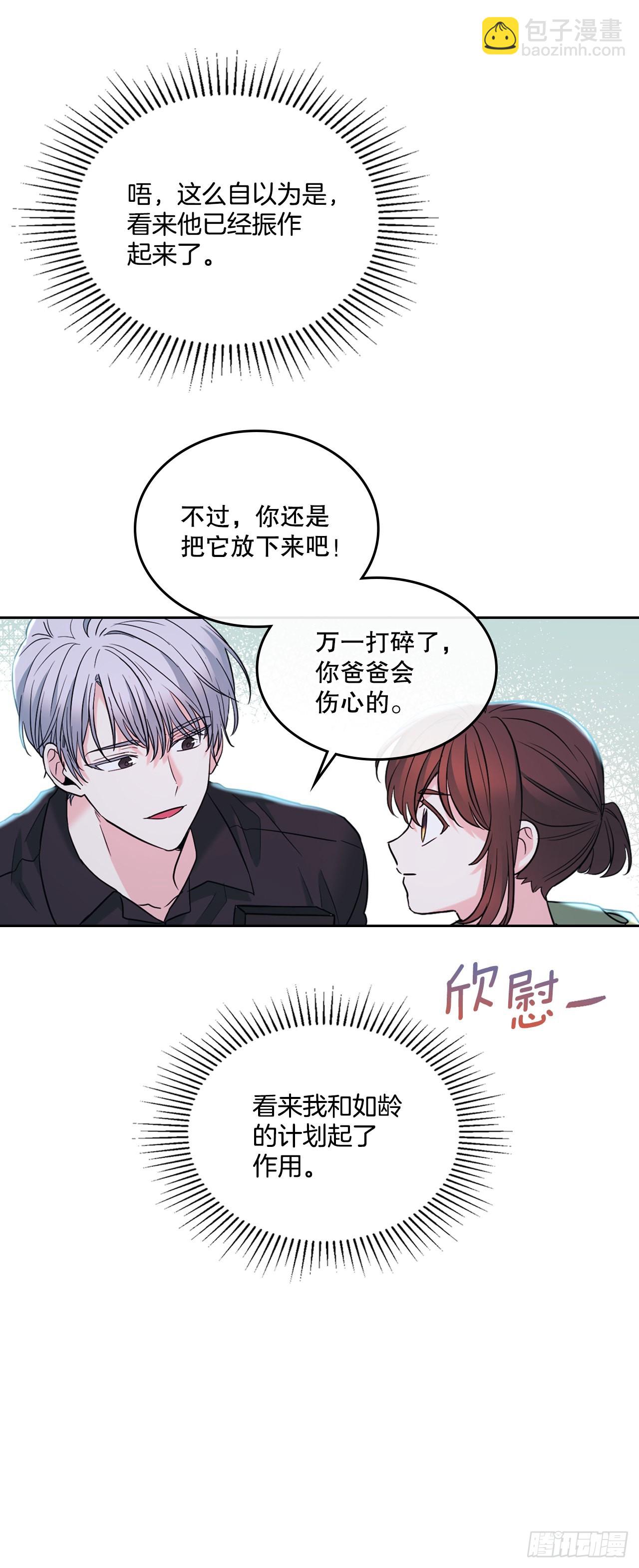 146.我会留在你身边(1/2)-第149话