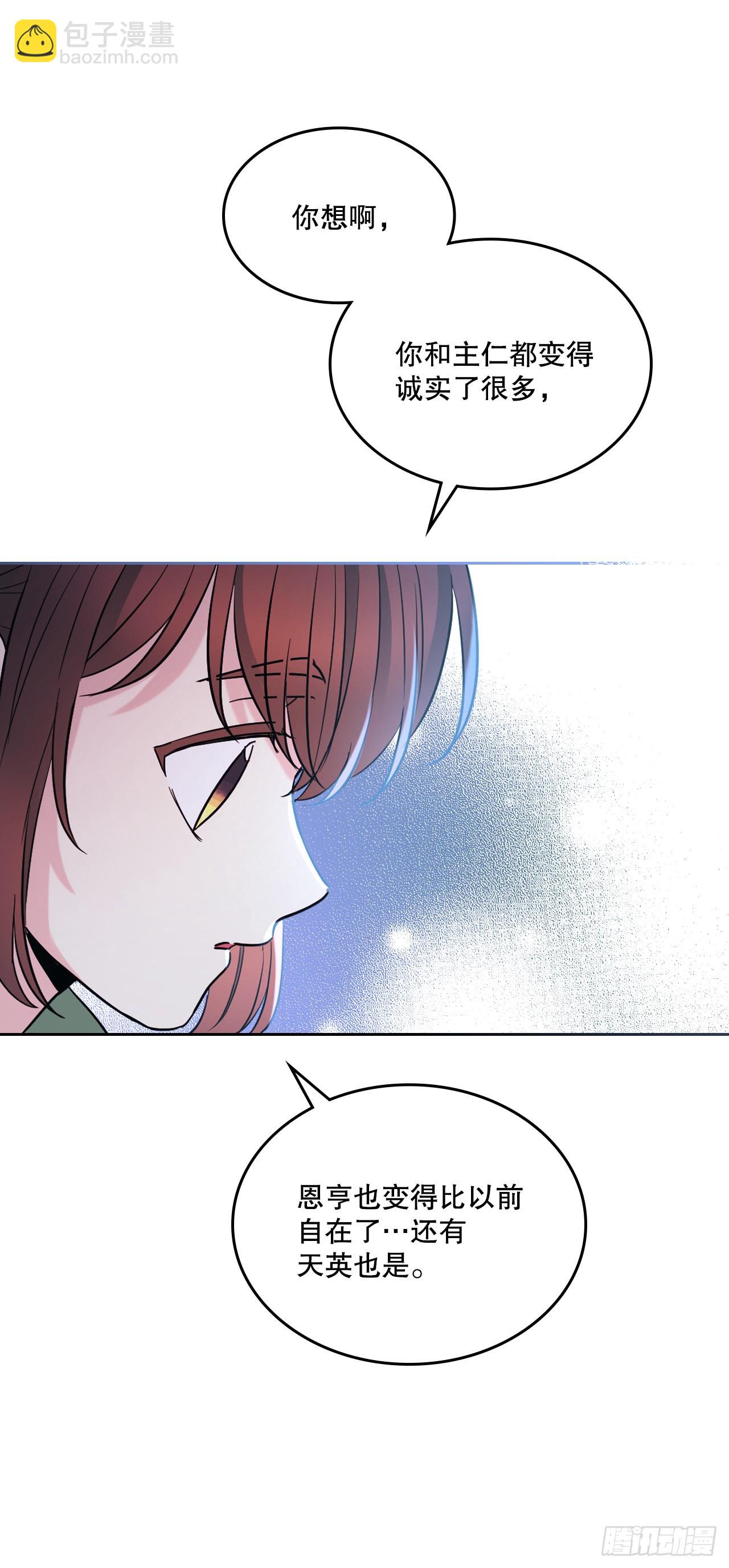 146.我会留在你身边(1/2)-第149话