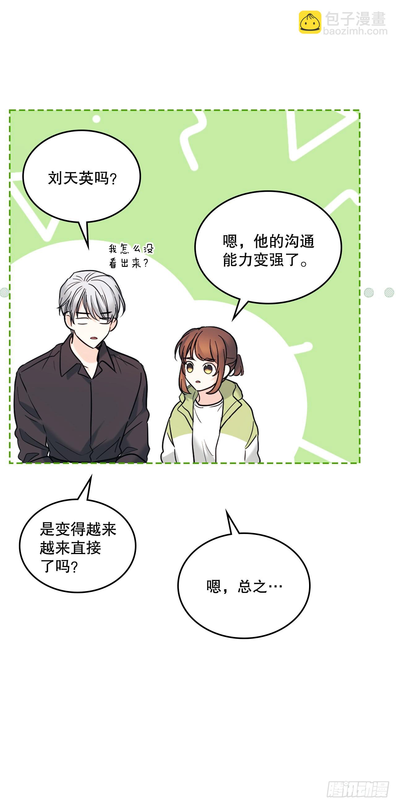 146.我会留在你身边(1/2)-第149话
