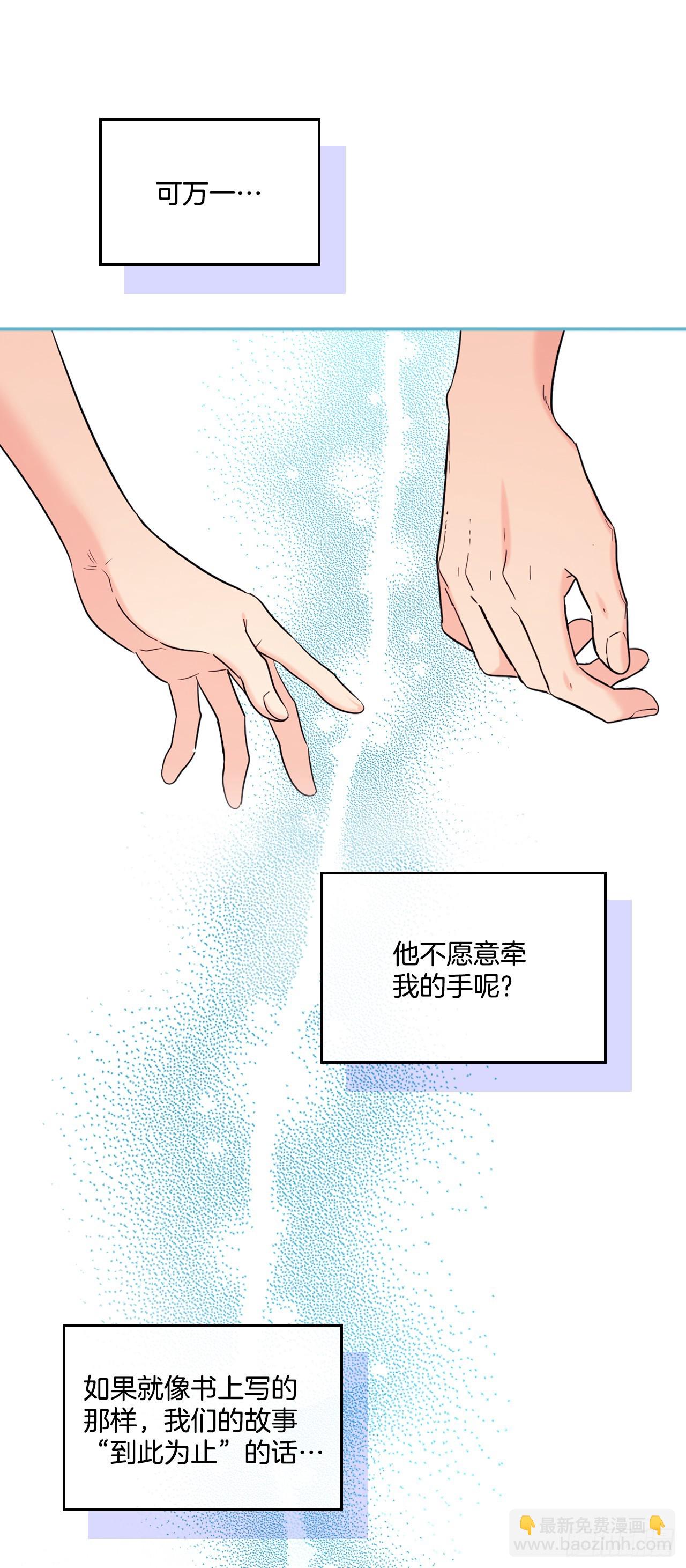 146.我会留在你身边(1/2)-第149话