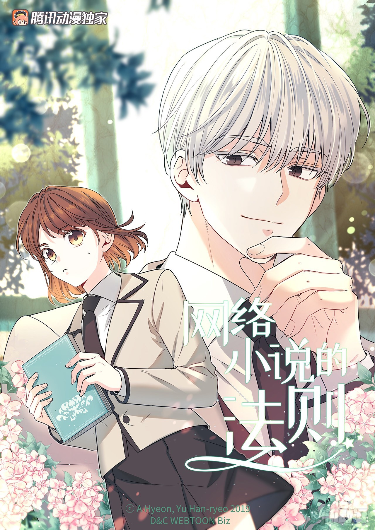 150.冰公主的真实身份(1/2)-第153话