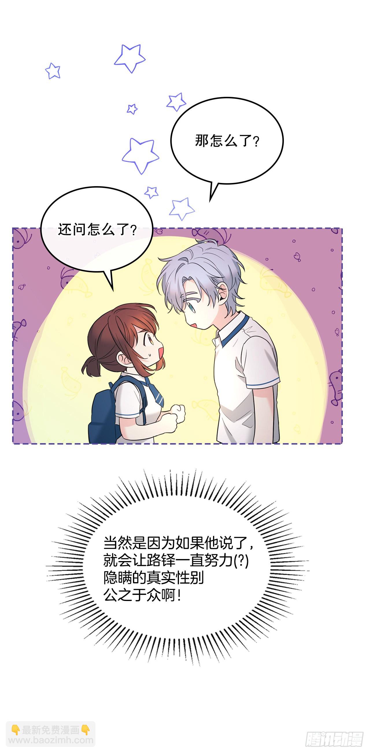 150.冰公主的真实身份(1/2)-第153话