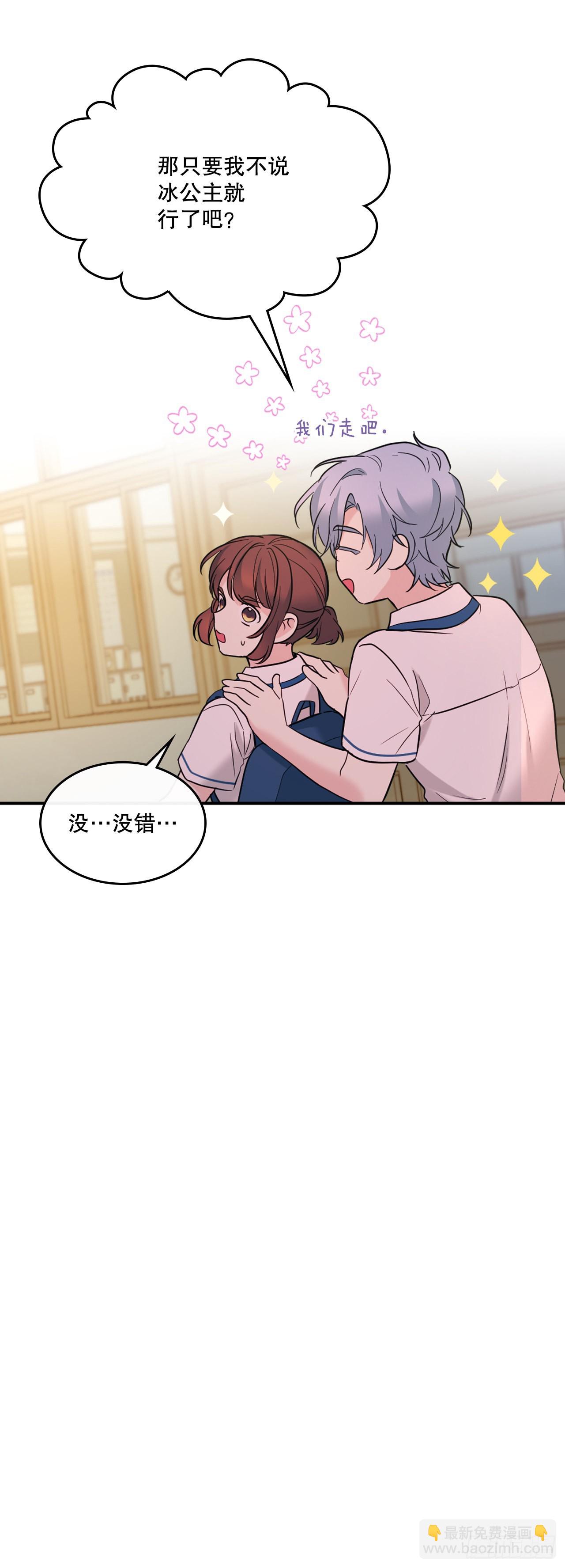 150.冰公主的真实身份(1/2)-第153话