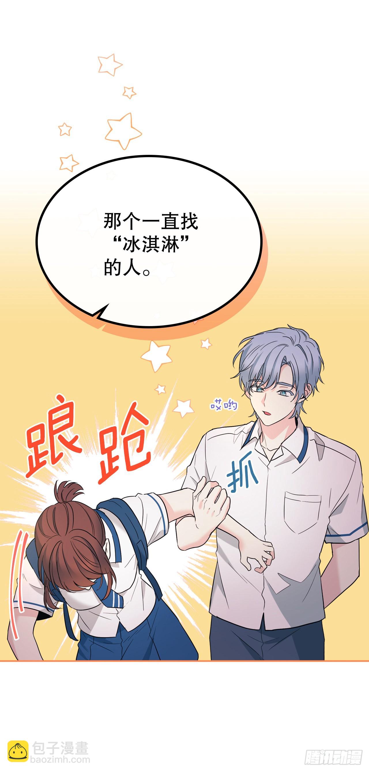 150.冰公主的真实身份(1/2)-第153话