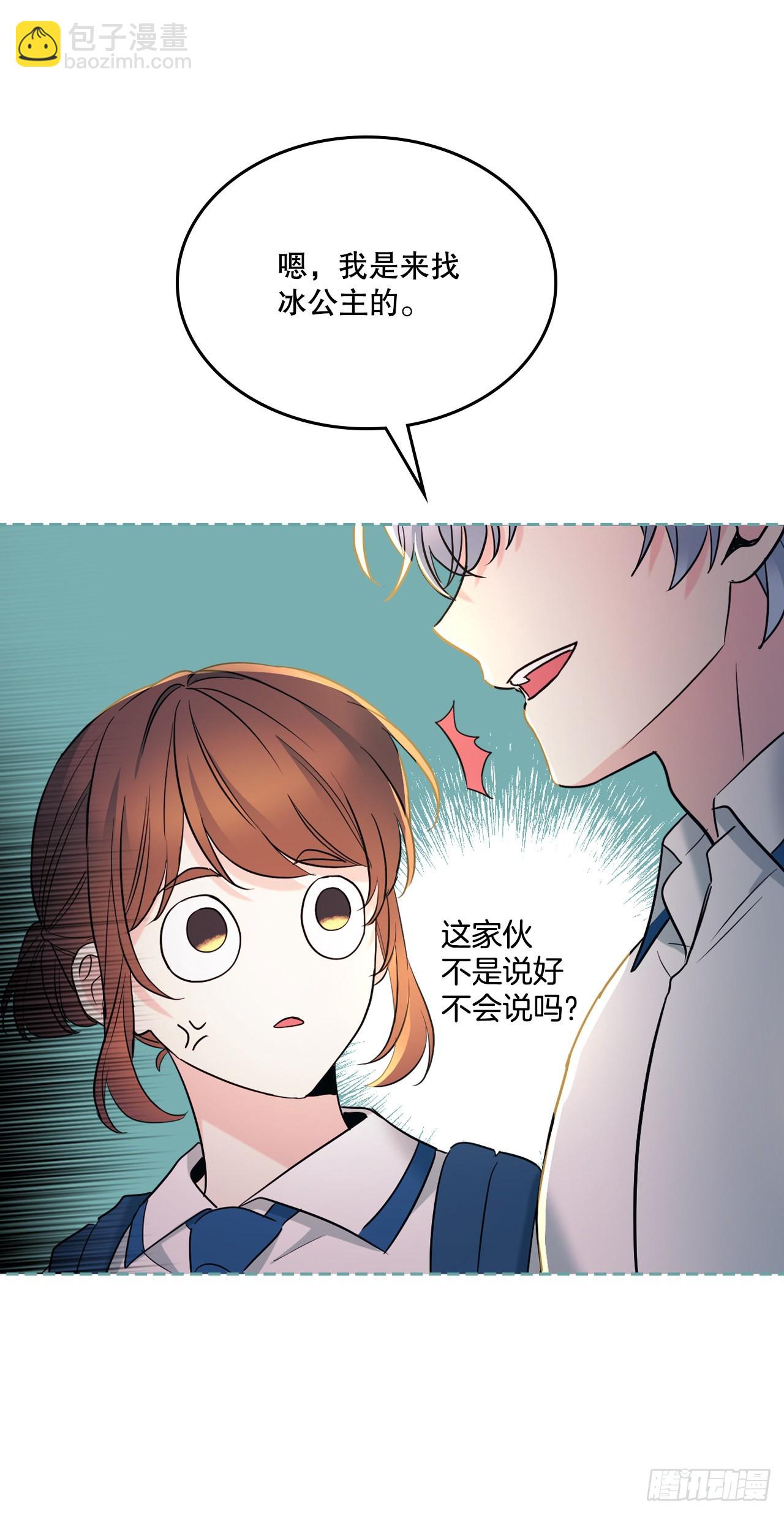 150.冰公主的真实身份(1/2)-第153话