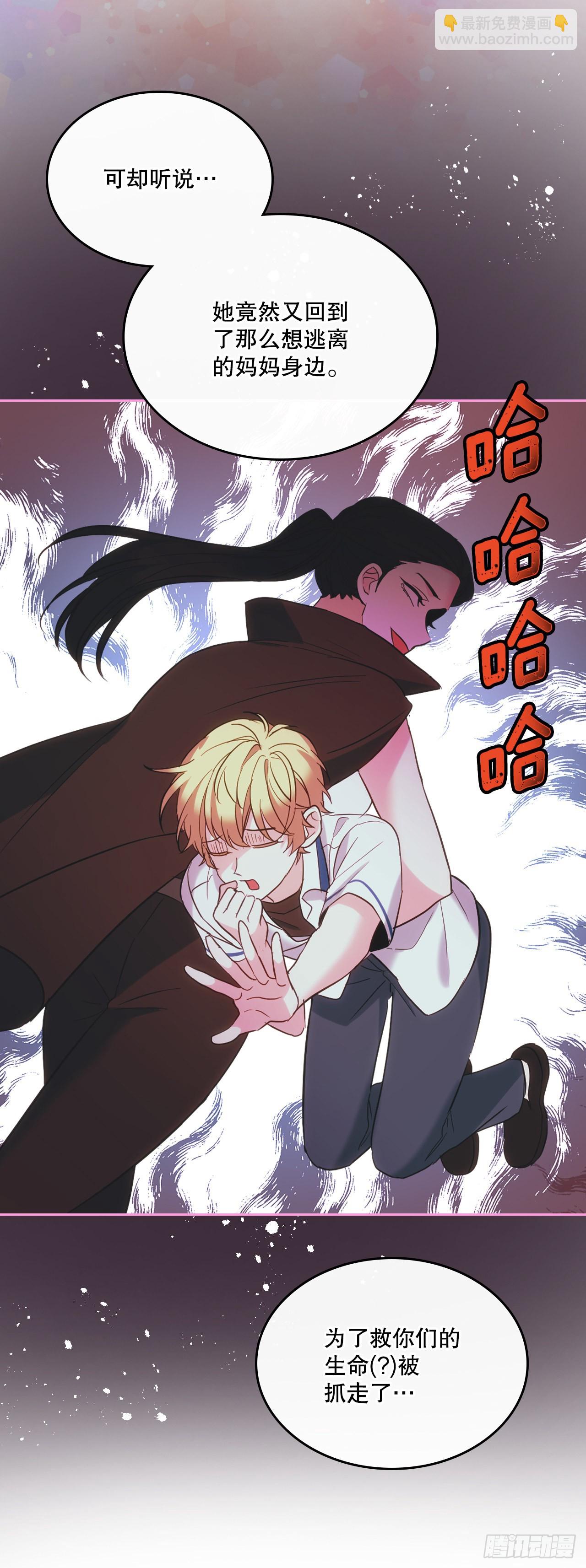 150.冰公主的真实身份(1/2)-第153话