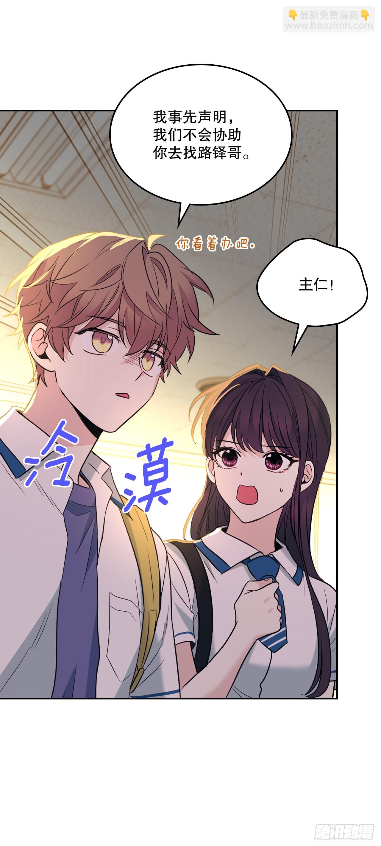 150.冰公主的真实身份(1/2)-第153话