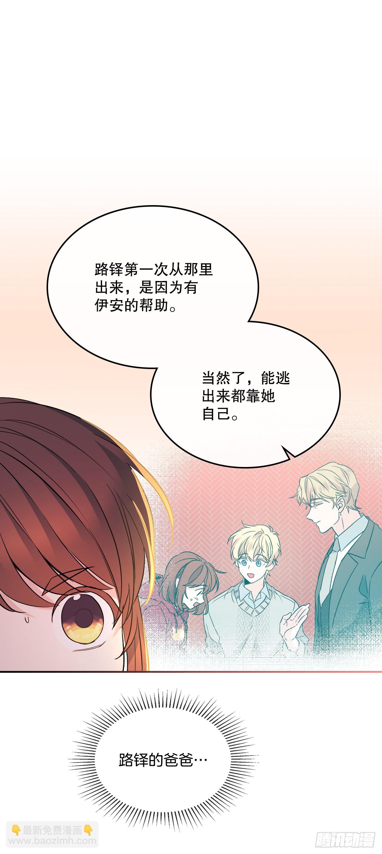 150.冰公主的真实身份(1/2)-第153话