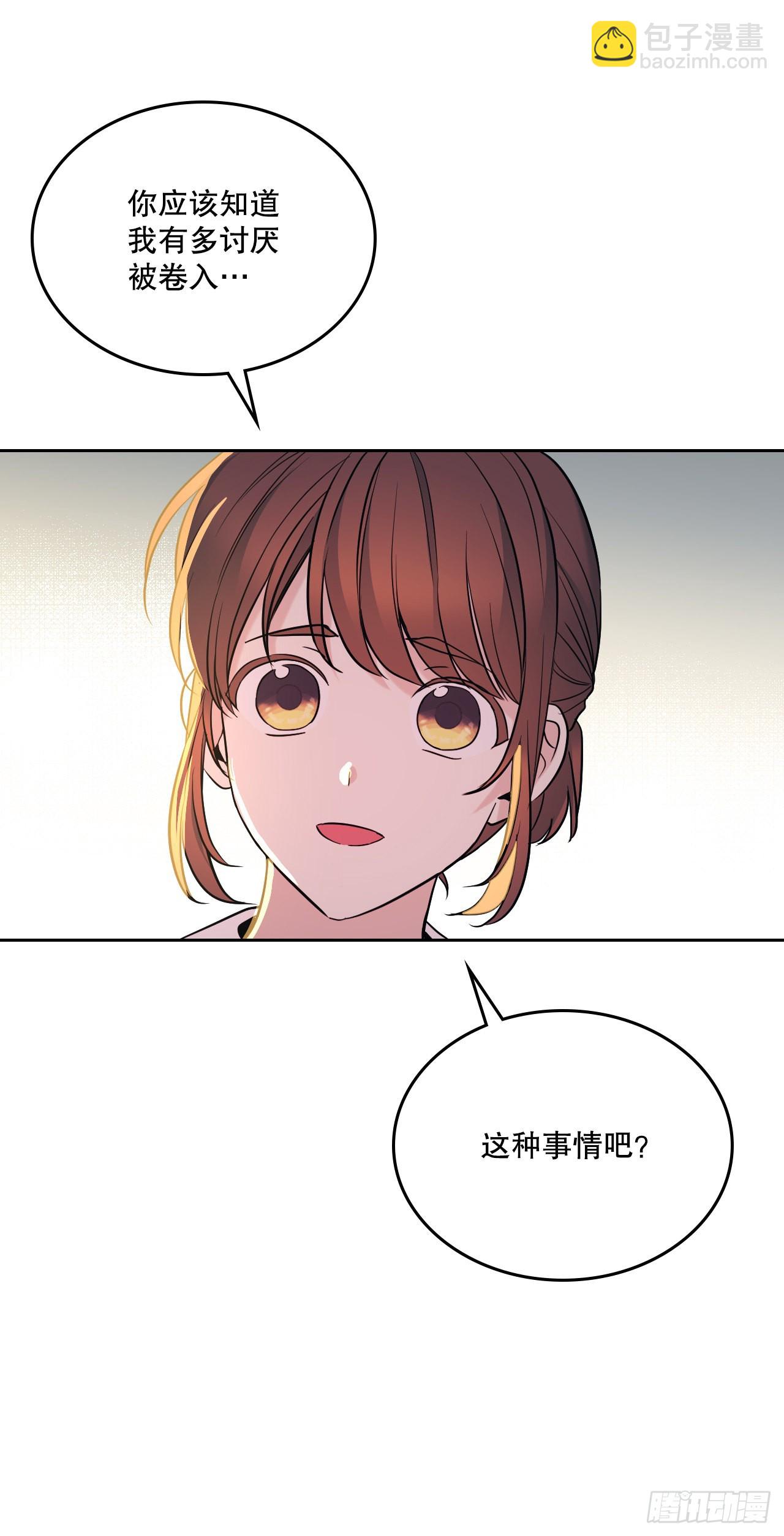 150.冰公主的真实身份(1/2)-第153话
