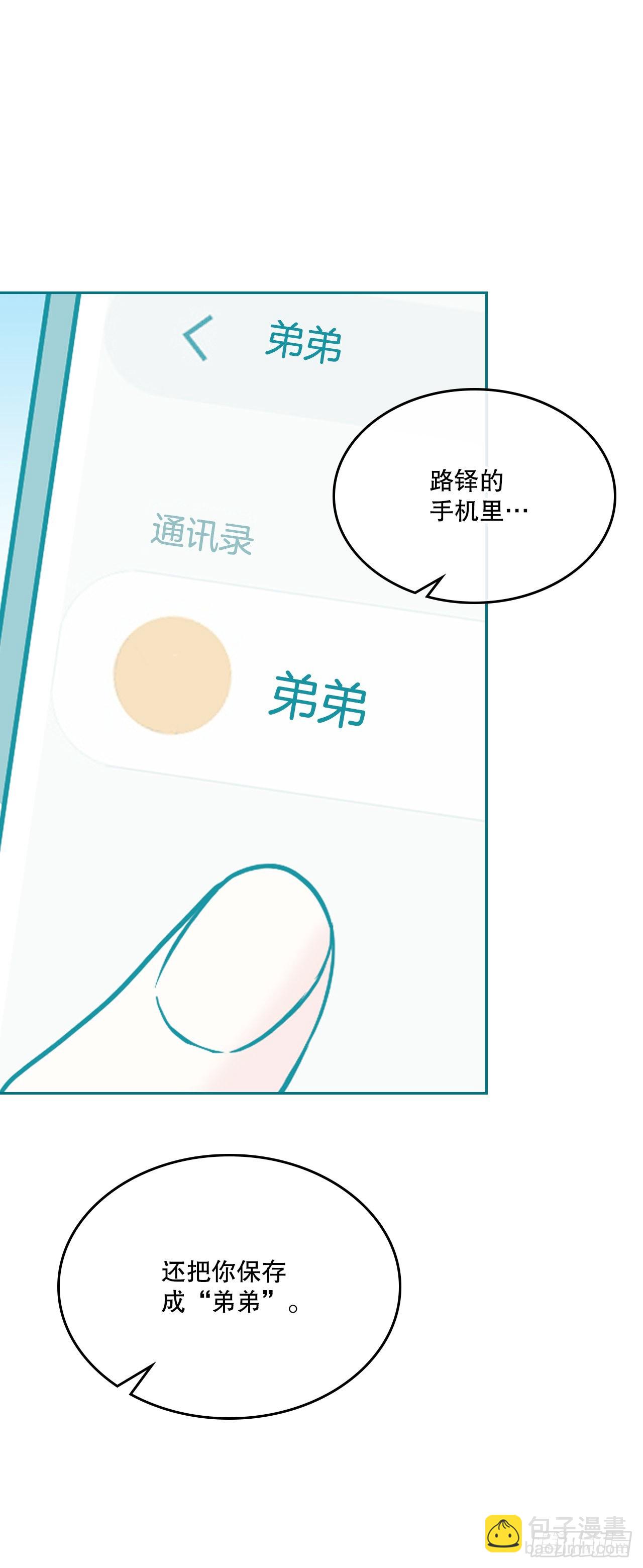 150.冰公主的真实身份(1/2)-第153话