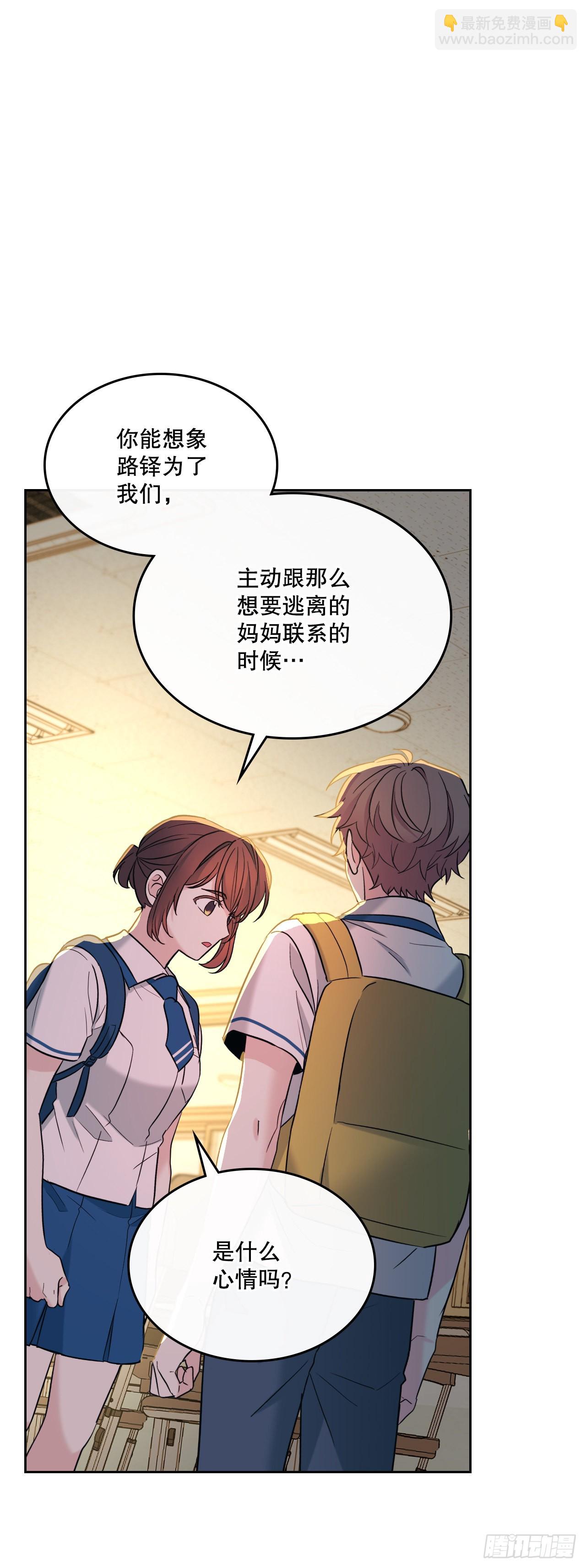 150.冰公主的真实身份(1/2)-第153话
