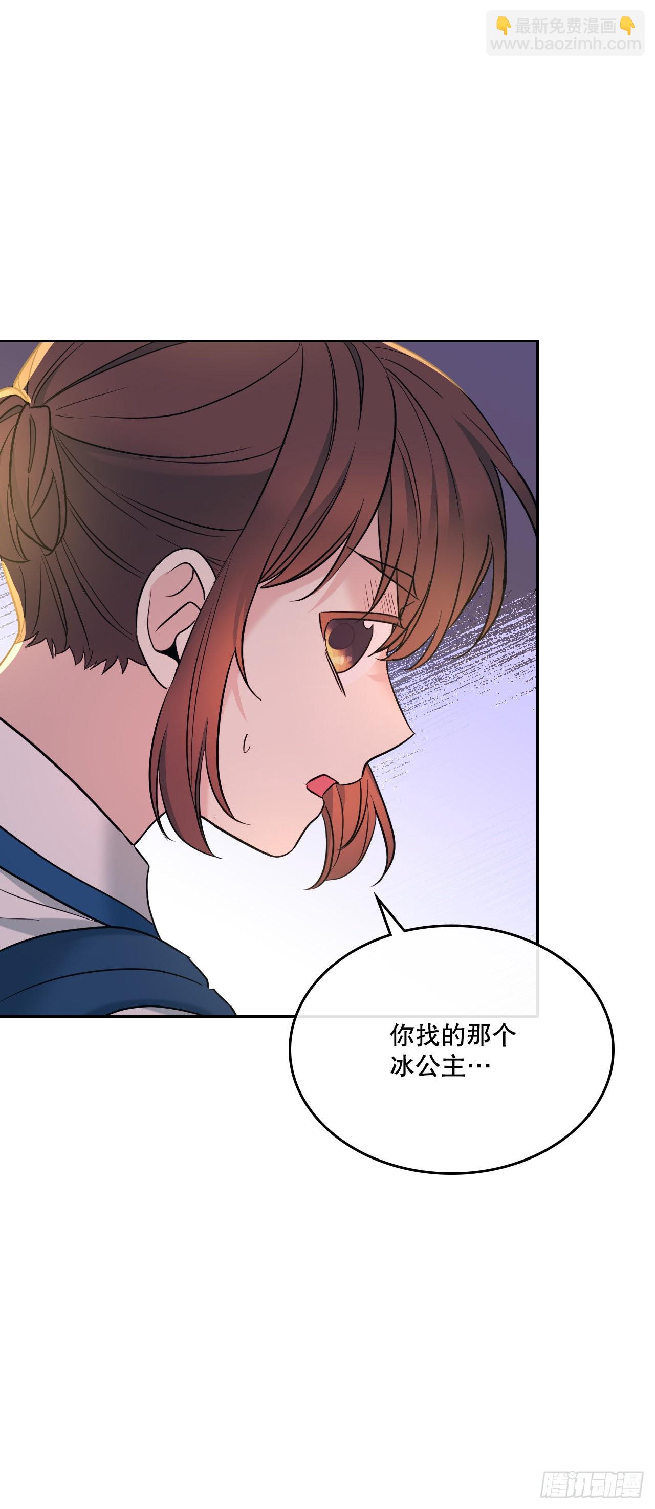 150.冰公主的真实身份(1/2)-第153话