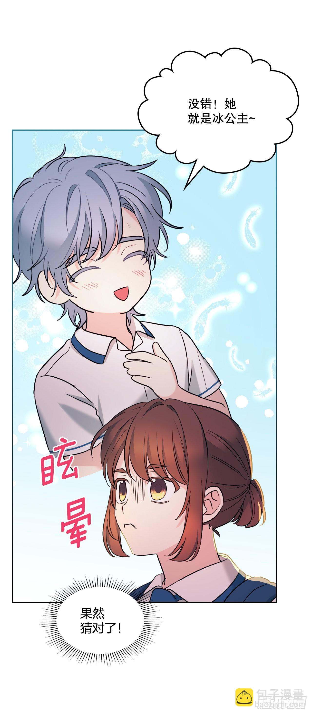 150.冰公主的真实身份(1/2)-第153话