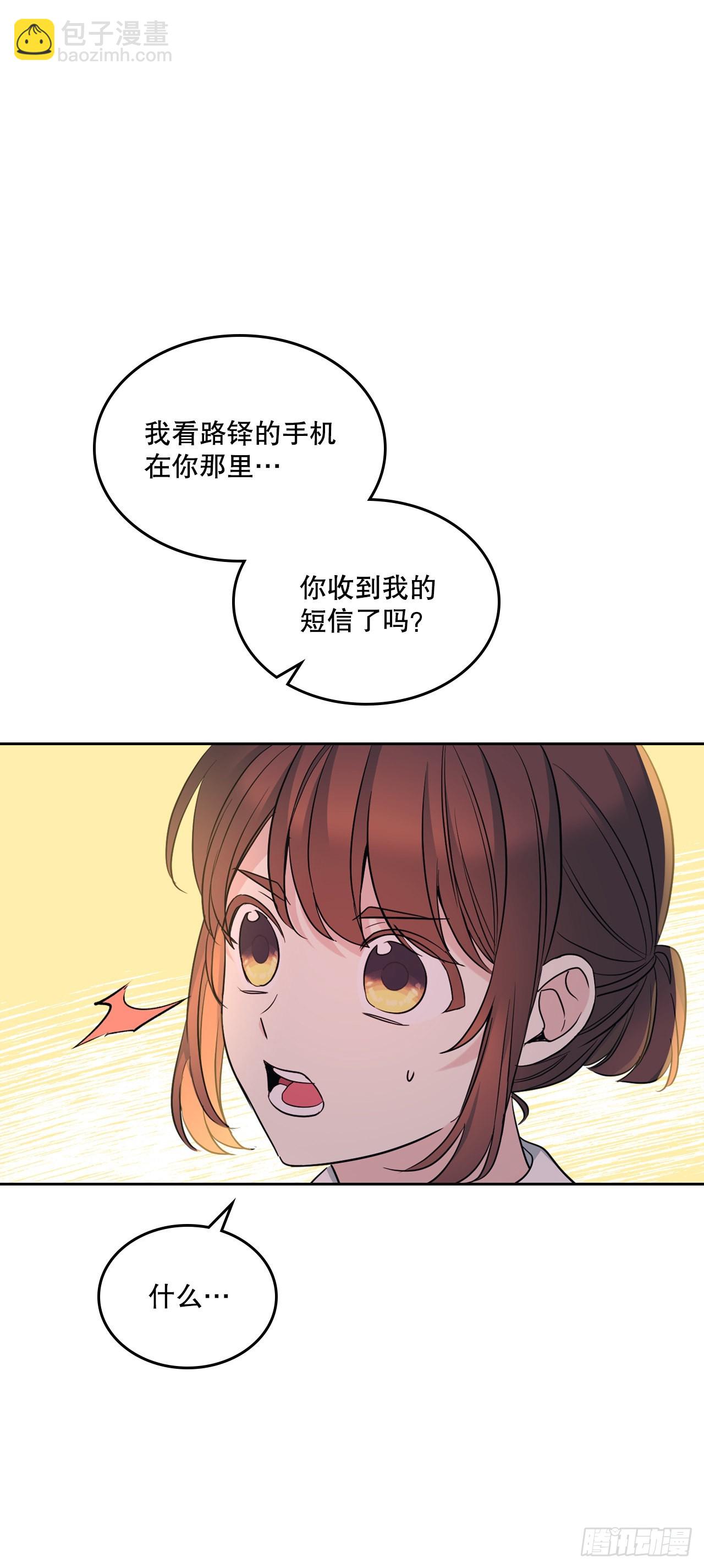 150.冰公主的真实身份(1/2)-第153话