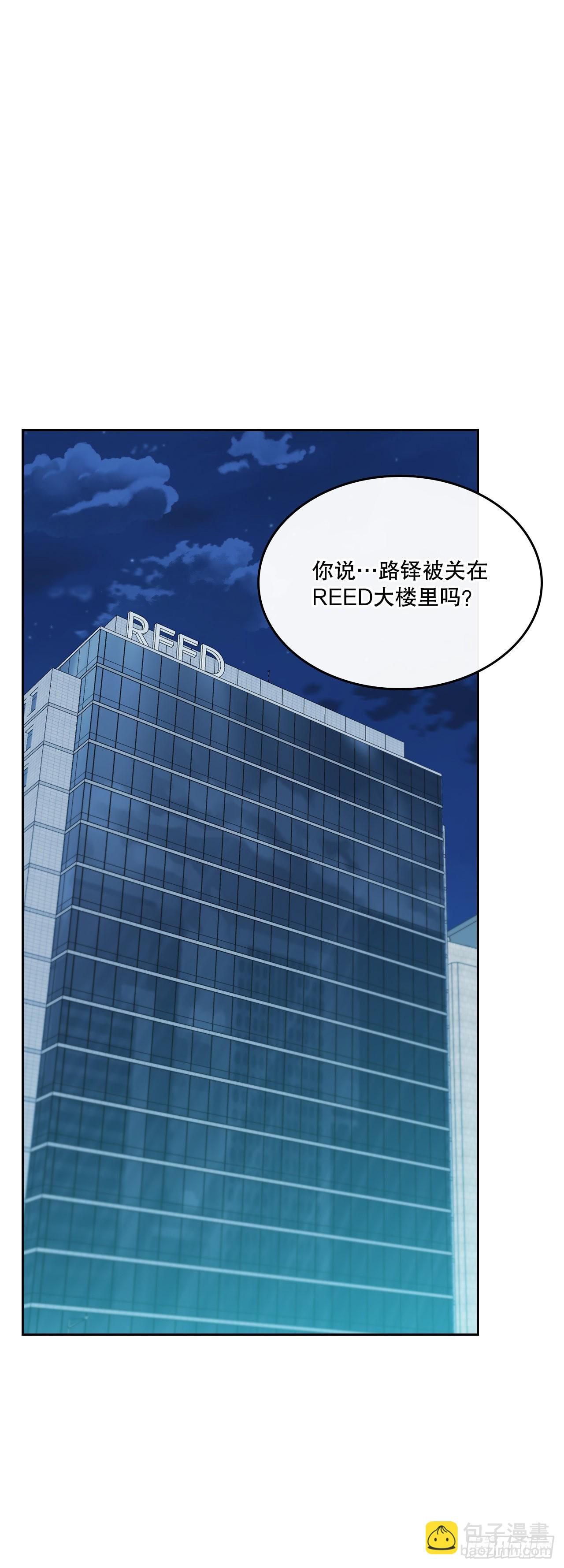 151.潜入REED(1/2)-第155话