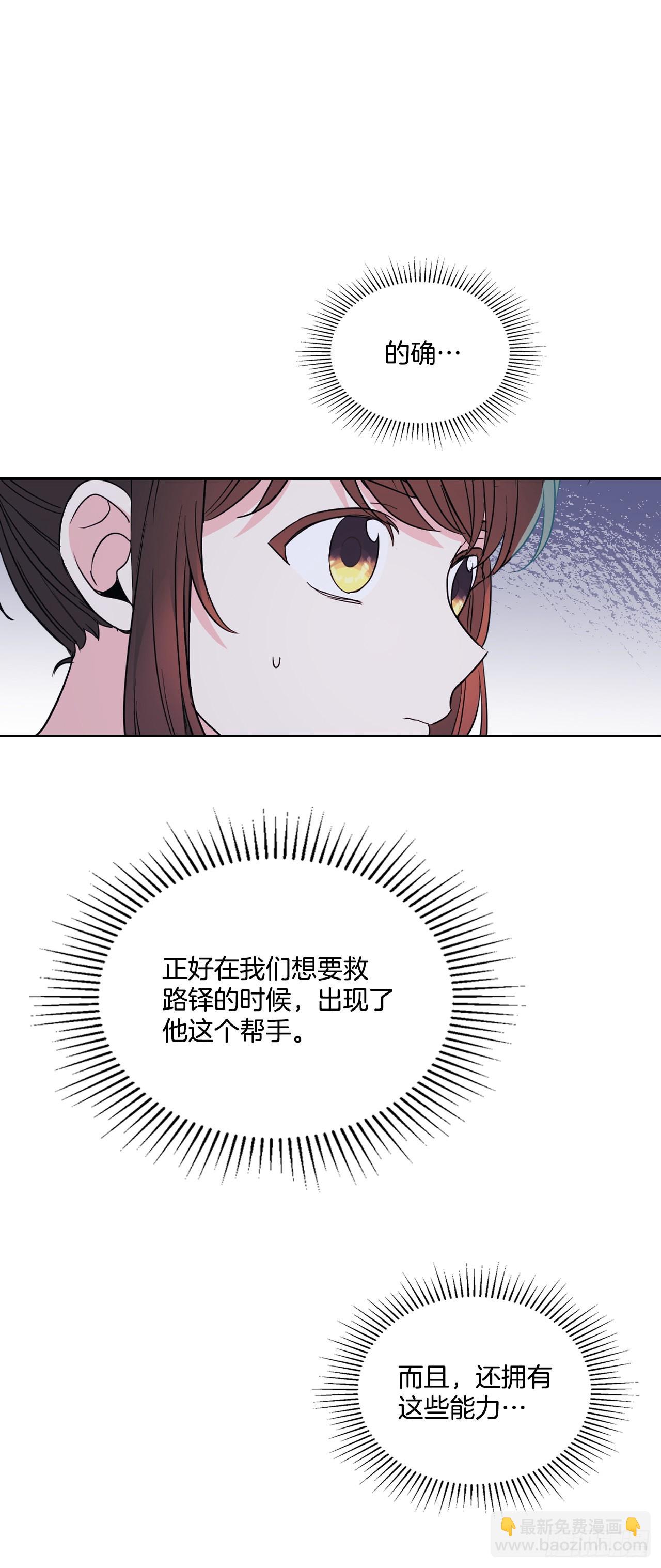 151.潜入REED(1/2)-第155话