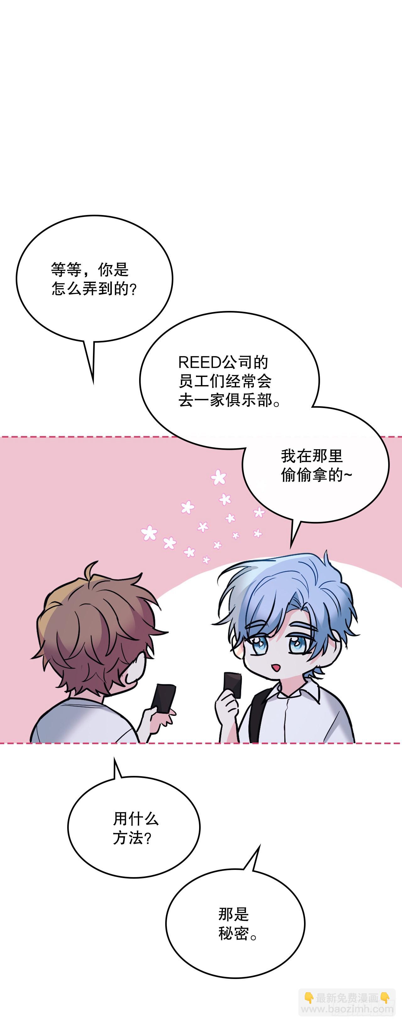 151.潜入REED(1/2)-第155话