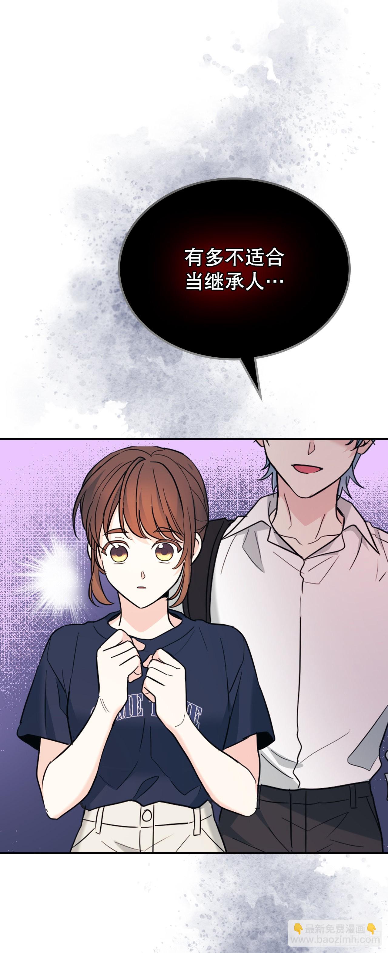 153.继承人(1/2)-第157话