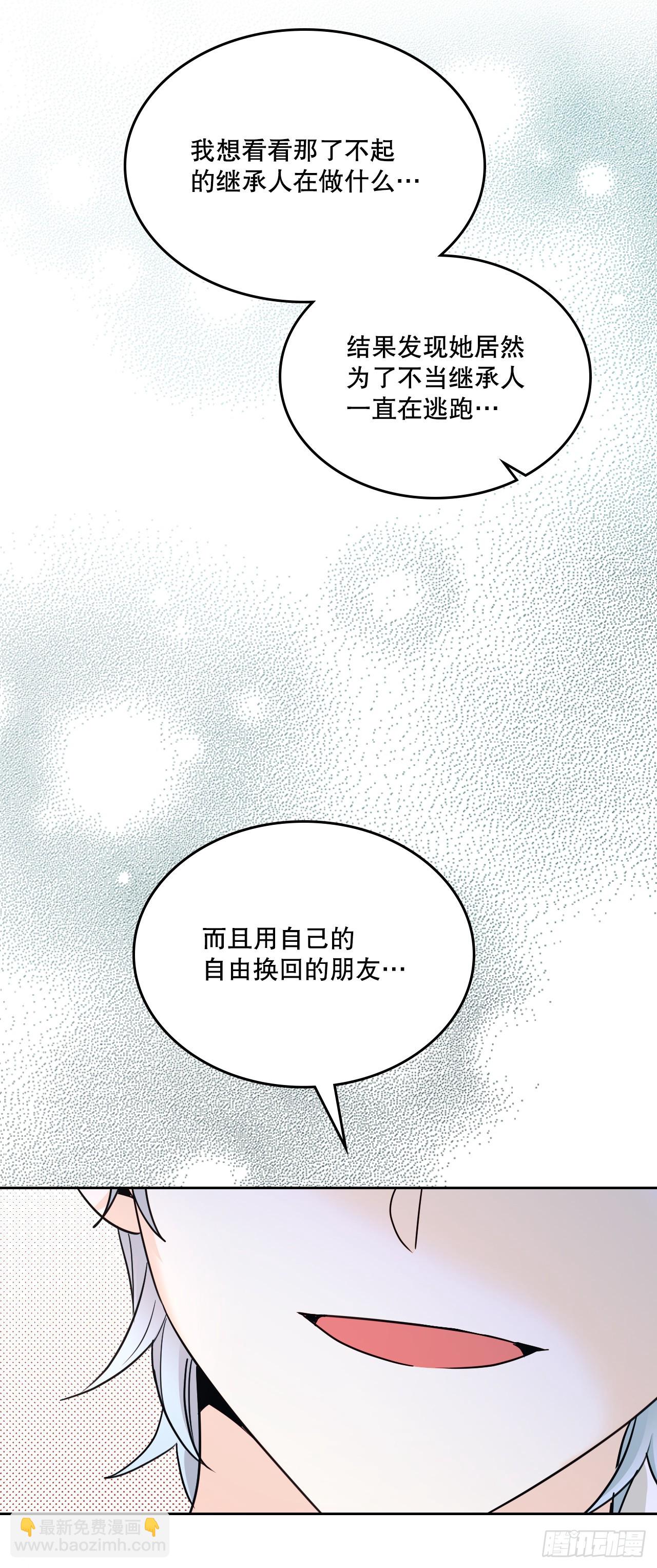 153.继承人(1/2)-第157话
