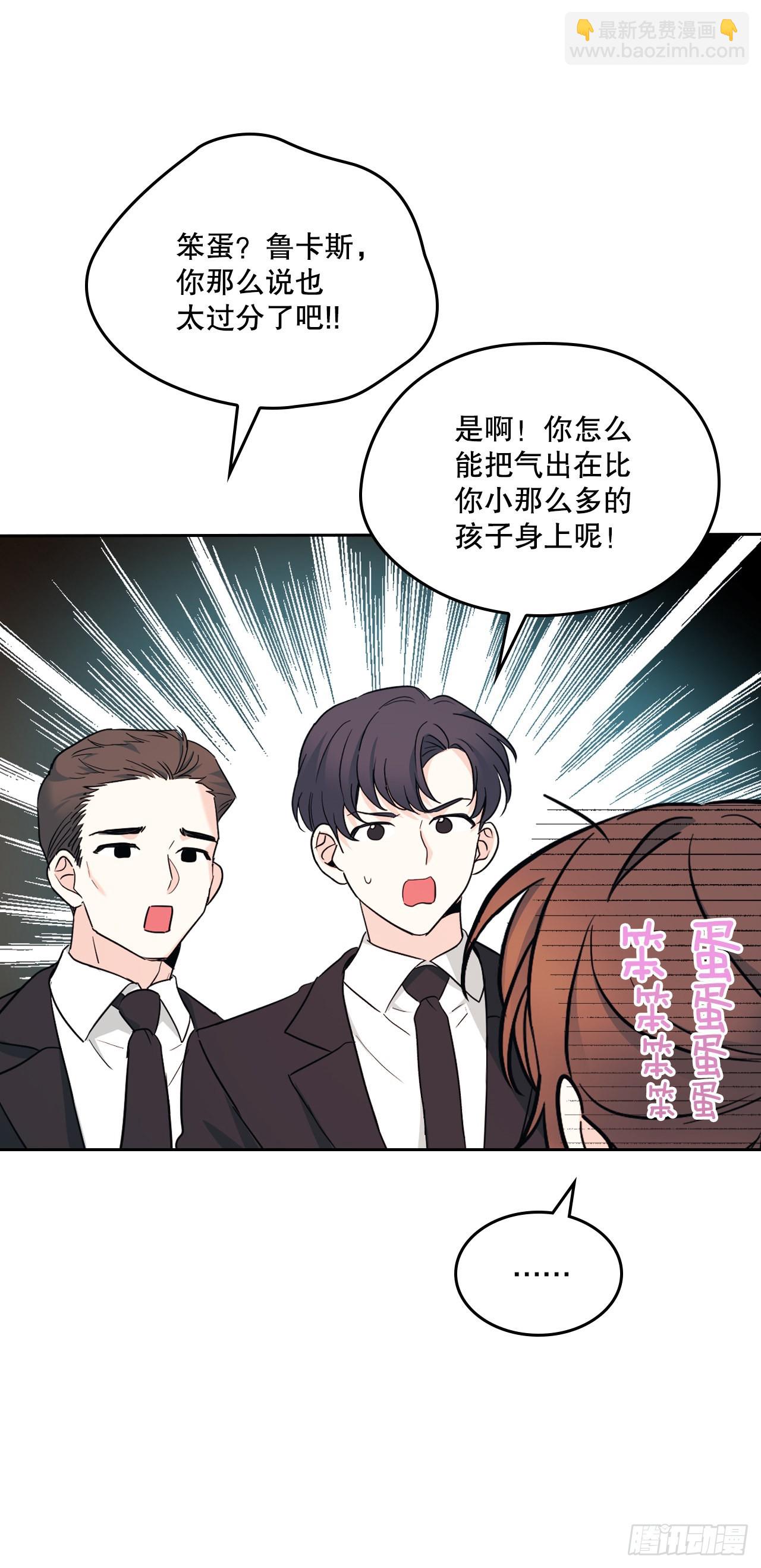 153.继承人(1/2)-第157话