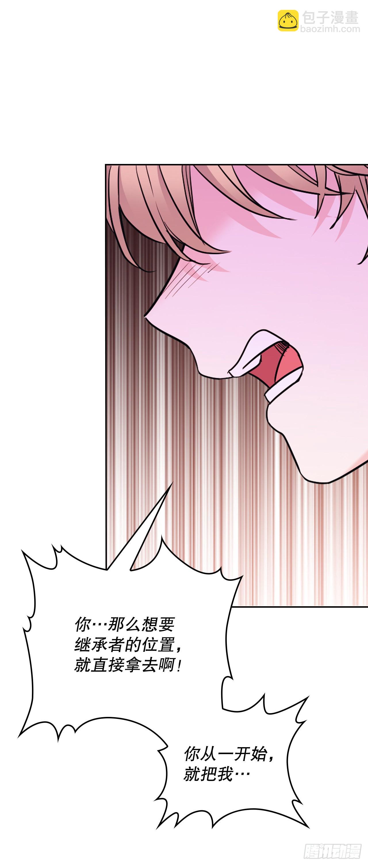 153.继承人(1/2)-第157话