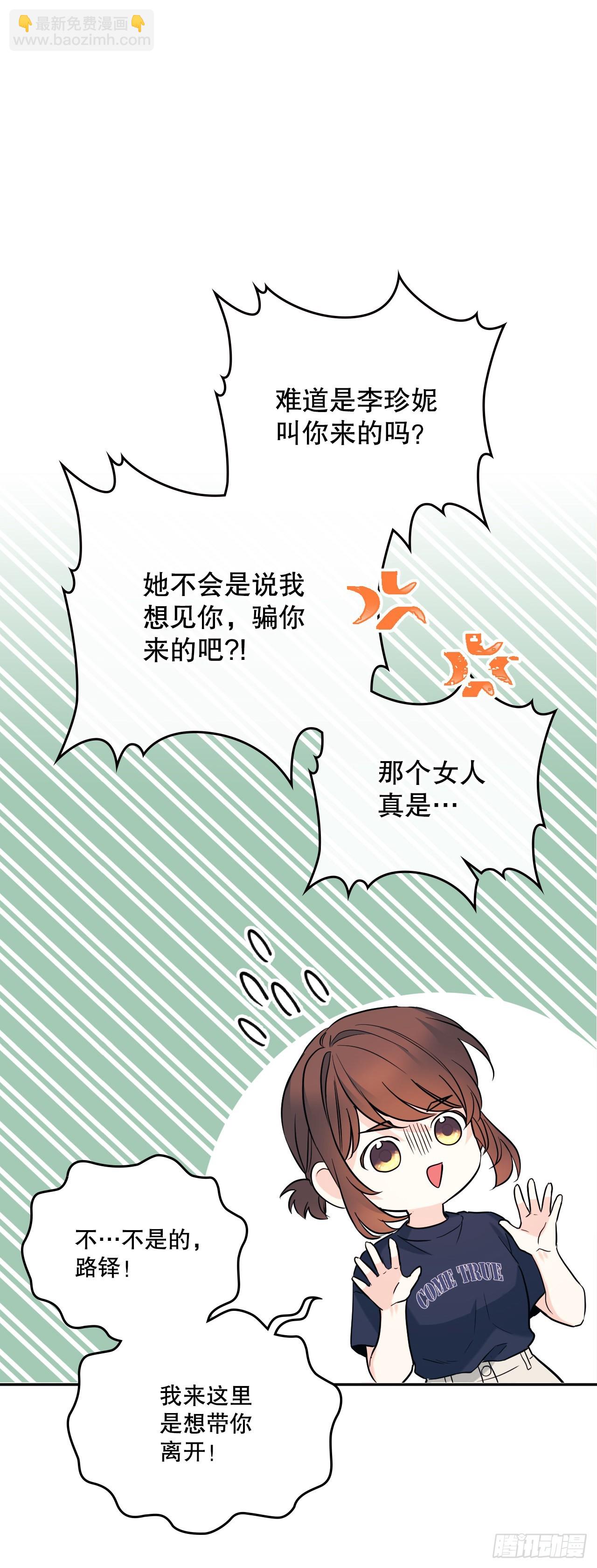 153.继承人(1/2)-第157话