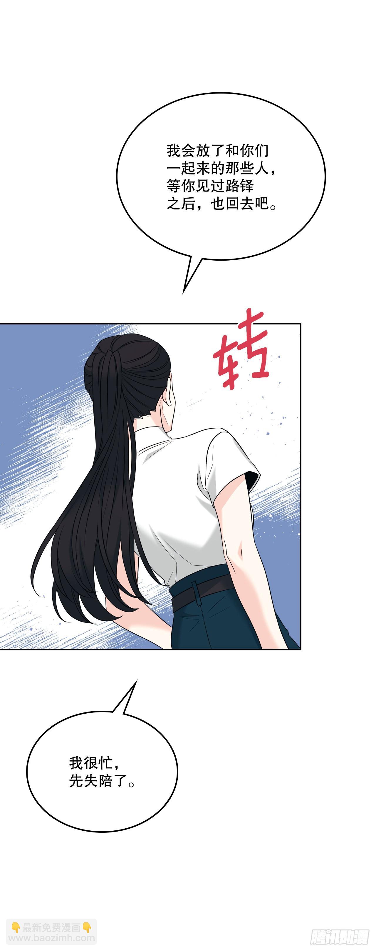 155.我们一起走(1/2)-第159话