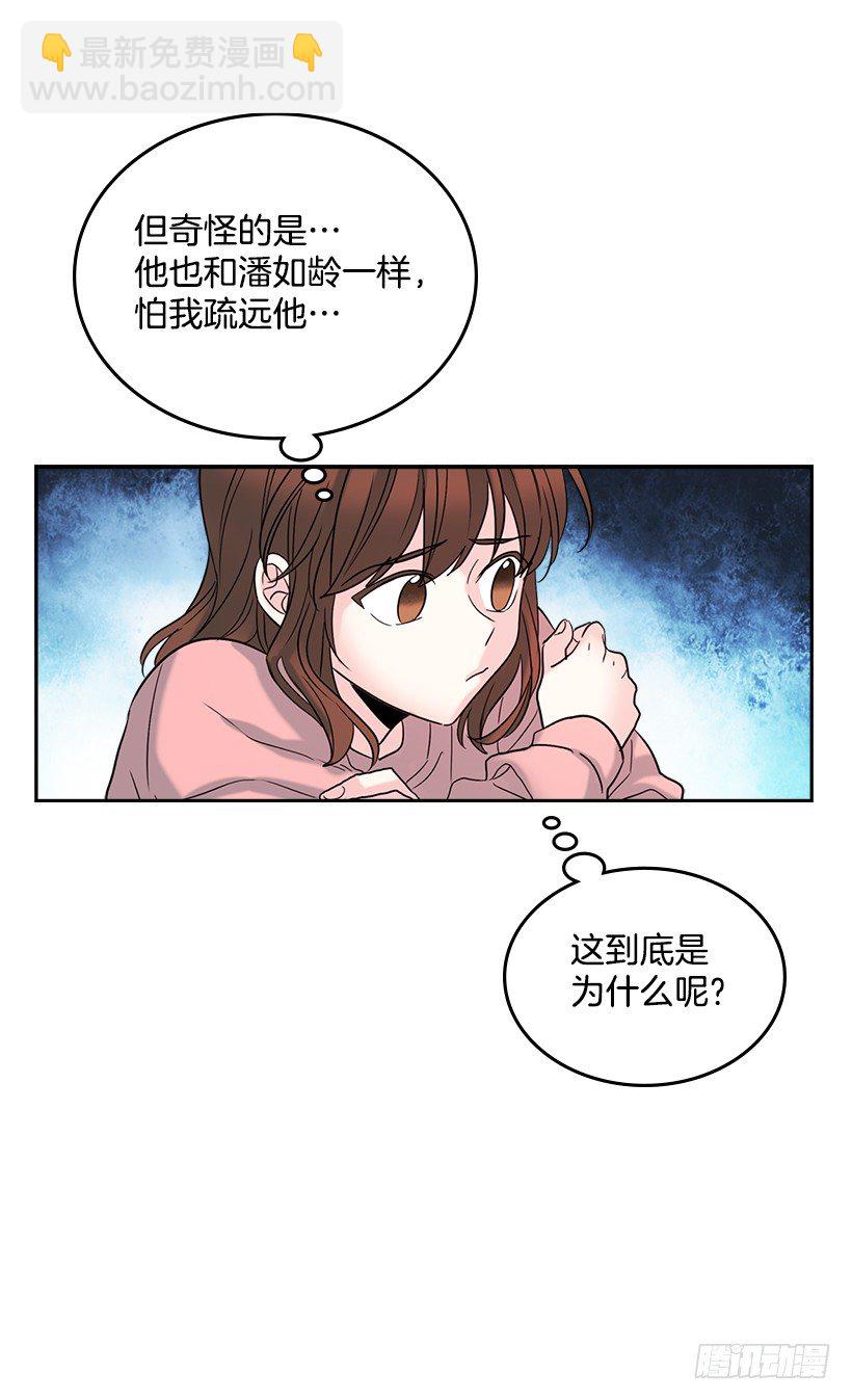 16.没发烧啊(1/2)-第17话