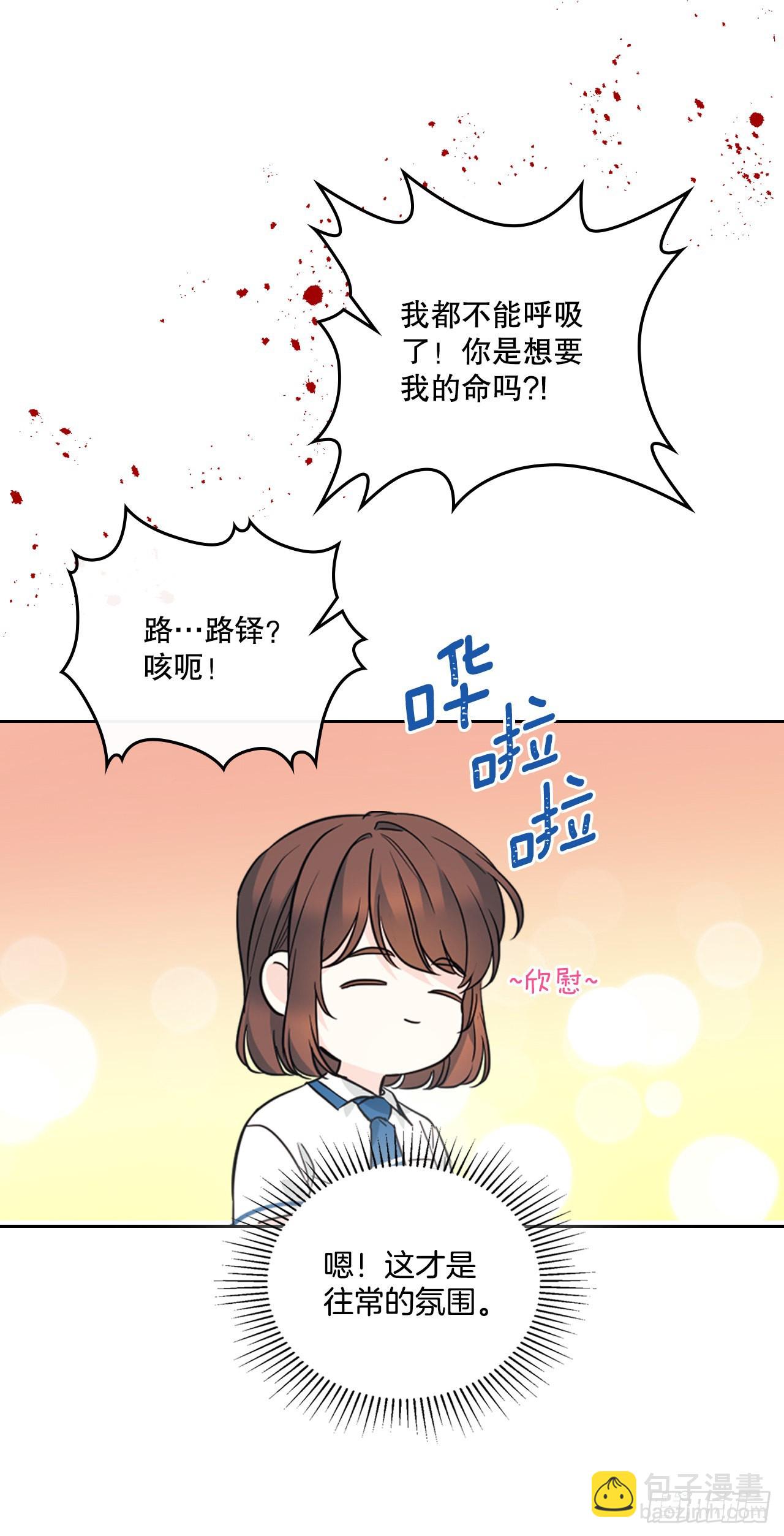159.回到学校(1/2)-第163话