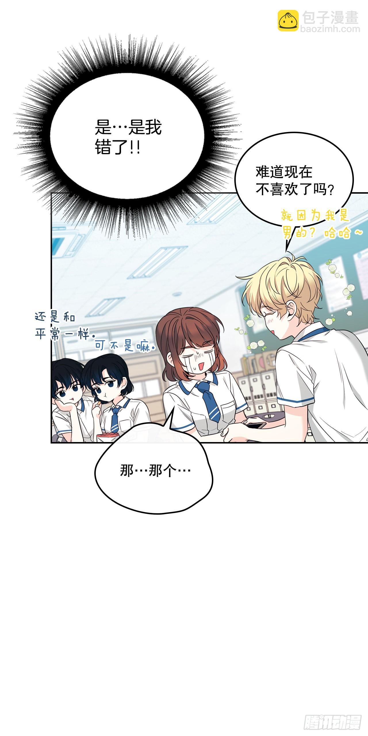 159.回到学校(1/2)-第163话